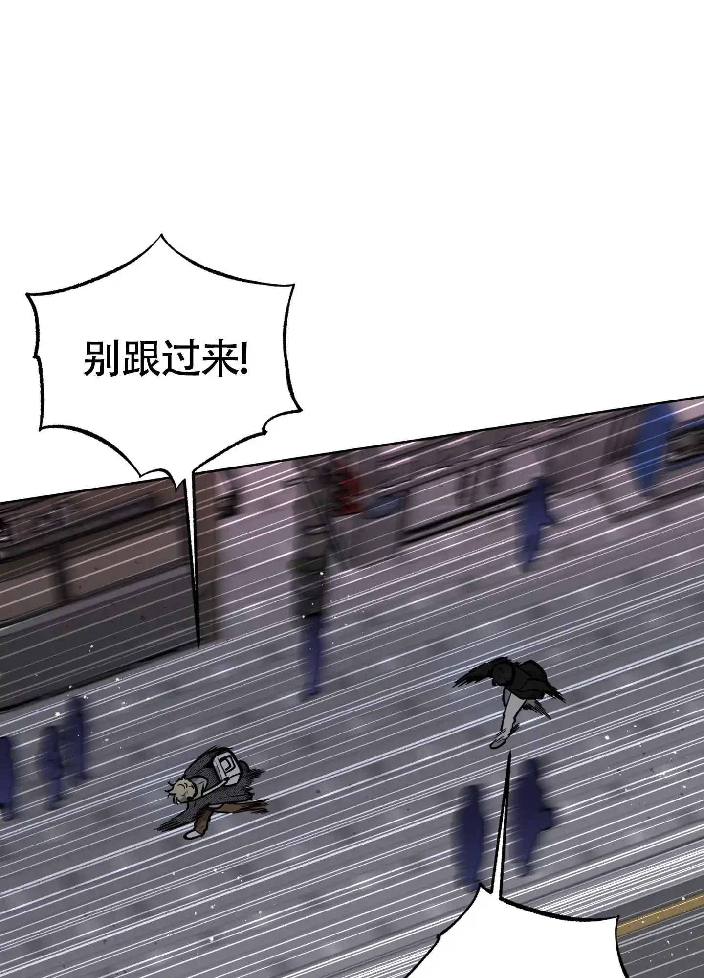 《纯情无罪》第11话 第12页