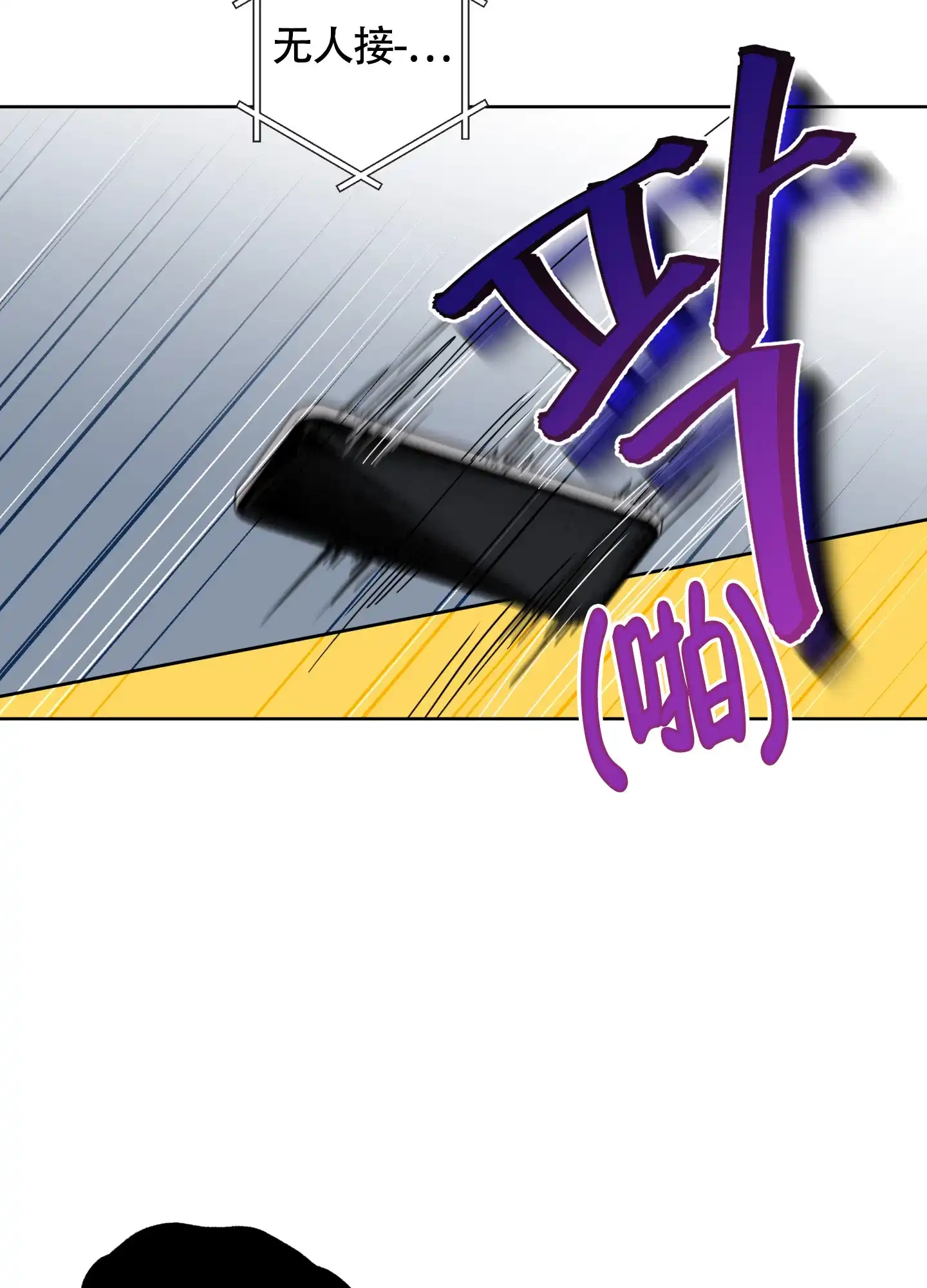 《纯情无罪》第11话 第28页