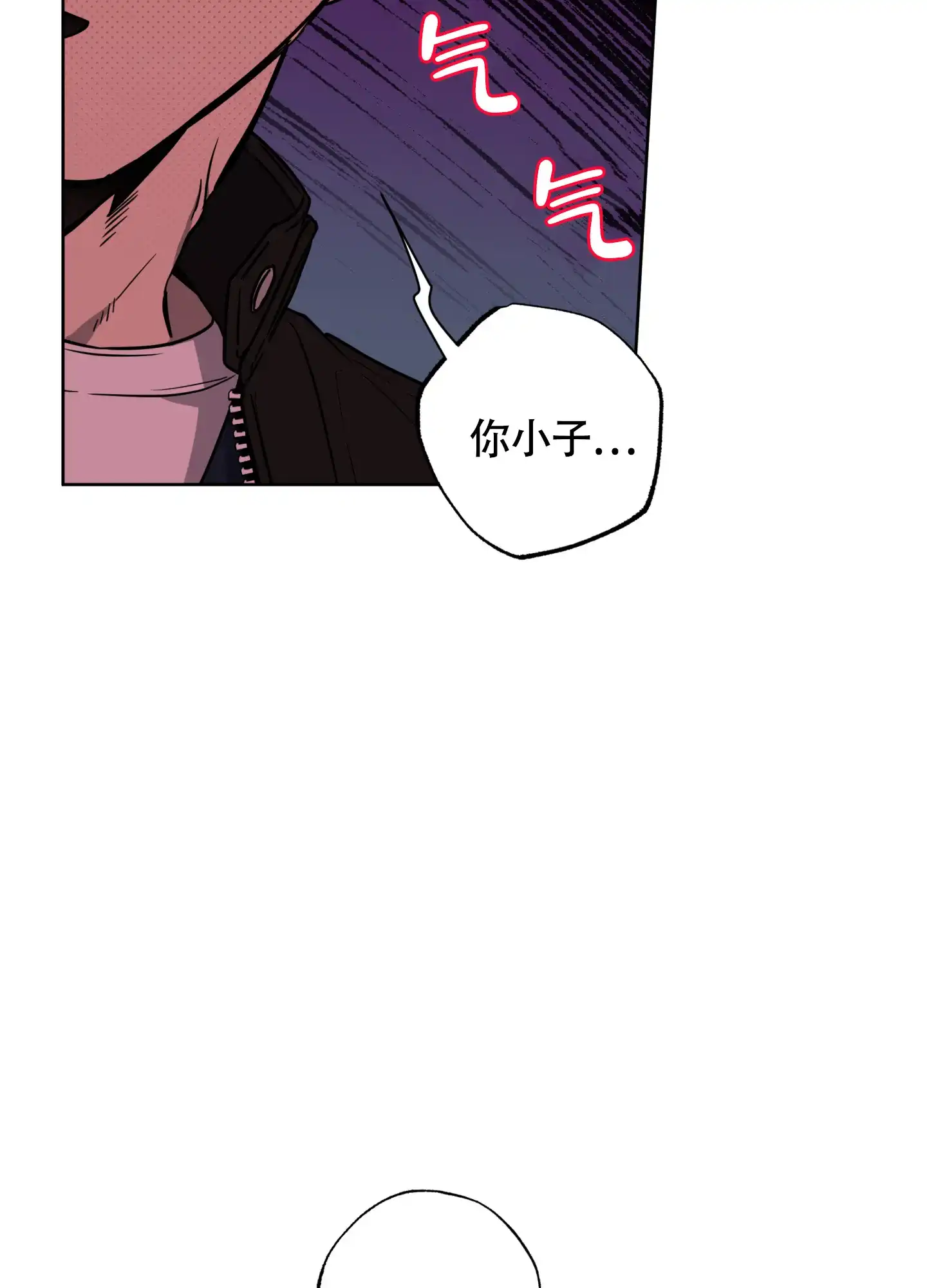 《纯情无罪》第11话 第9页
