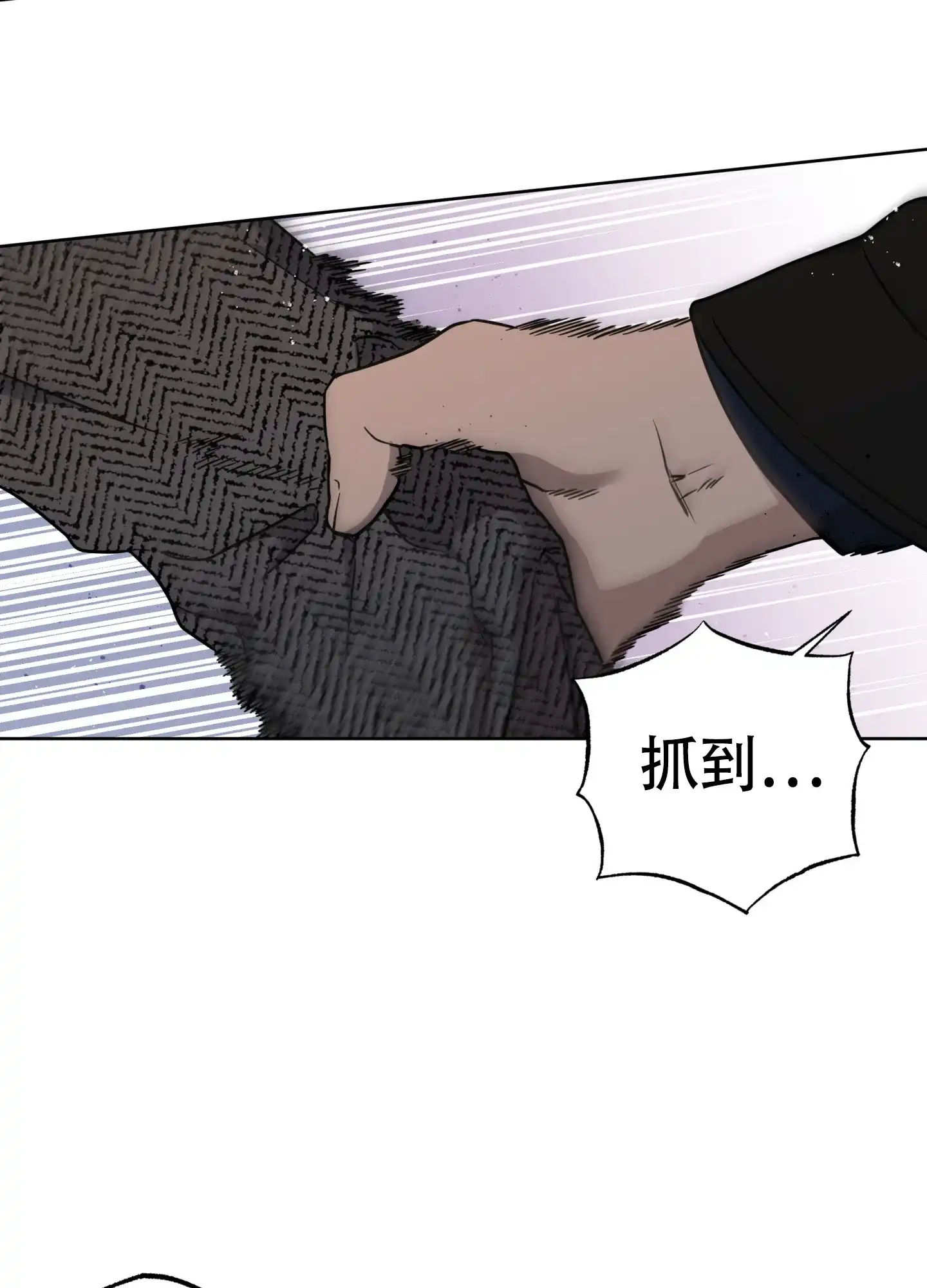 《纯情无罪》第11话 第14页