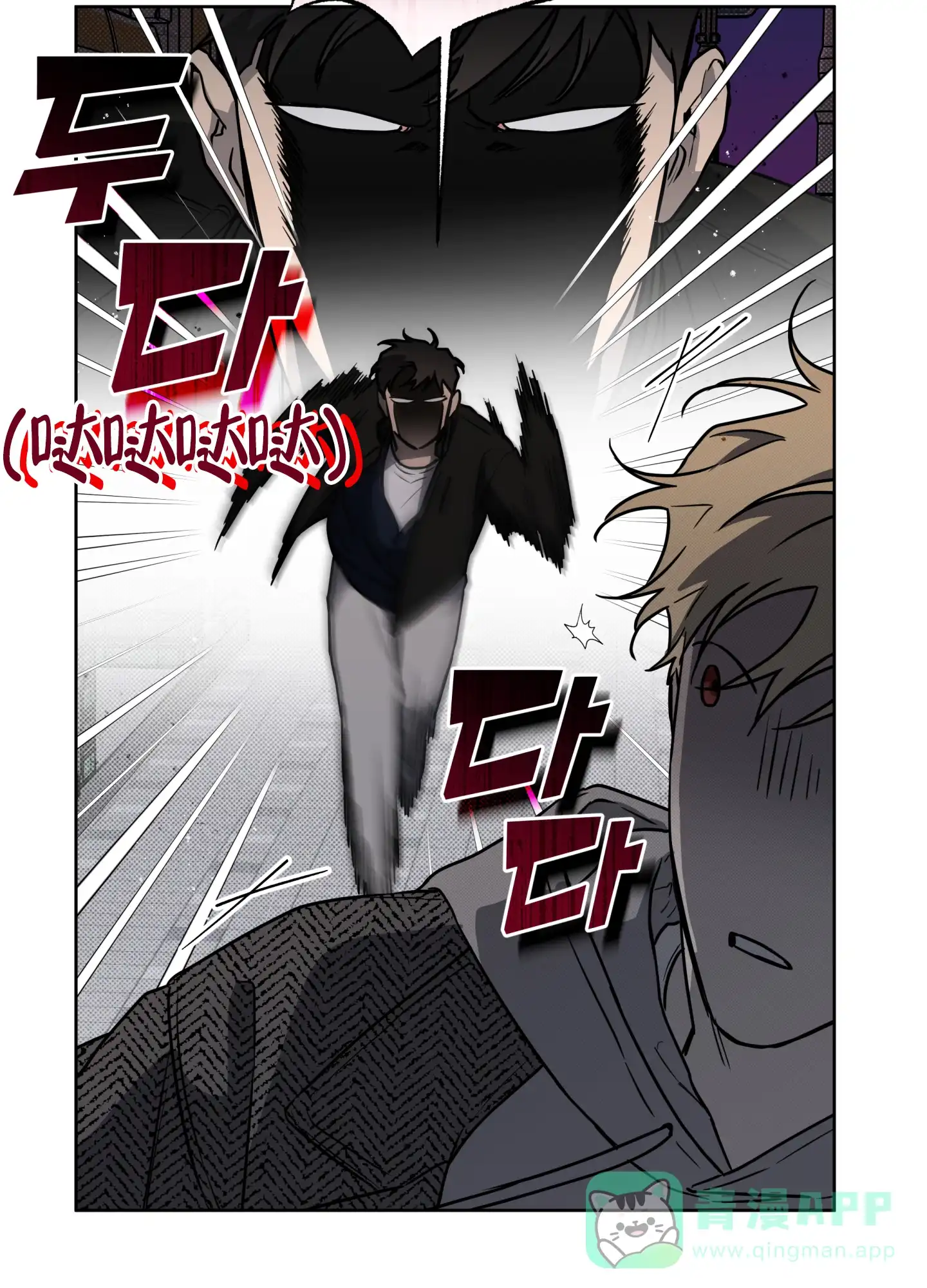 《纯情无罪》第11话 第11页