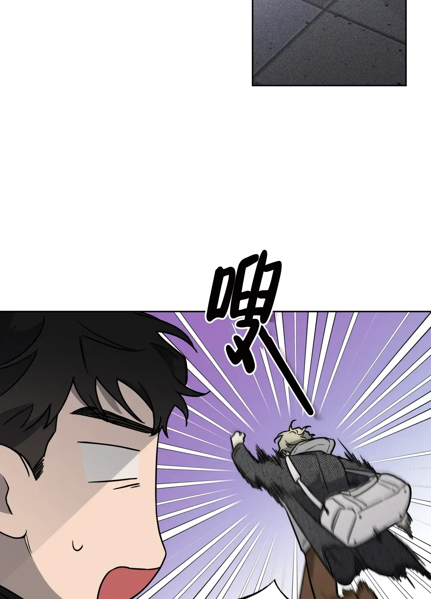 《纯情无罪》第11话 第7页