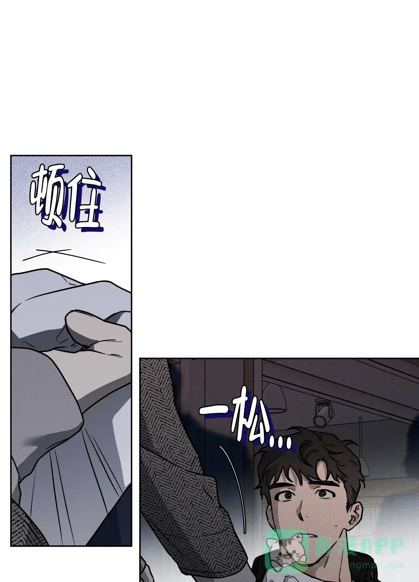 《纯情无罪》第11话 第16页