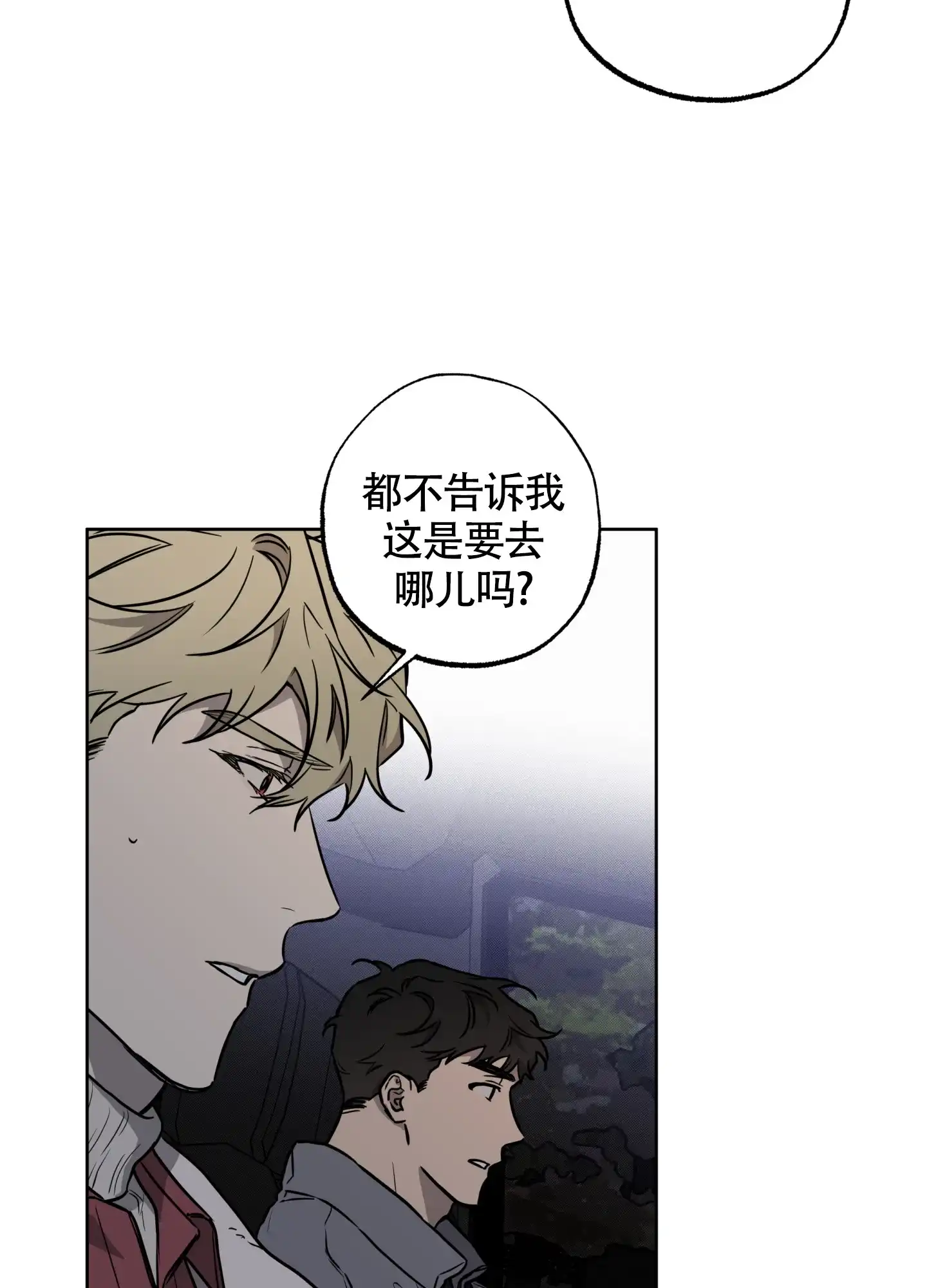 《纯情无罪》第12话 第8页