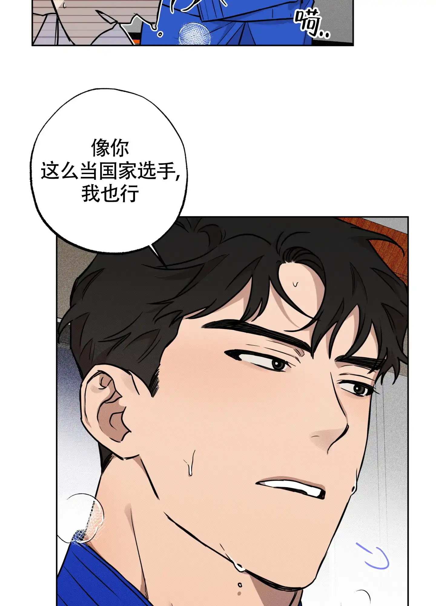 《纯情无罪》第12话 第17页