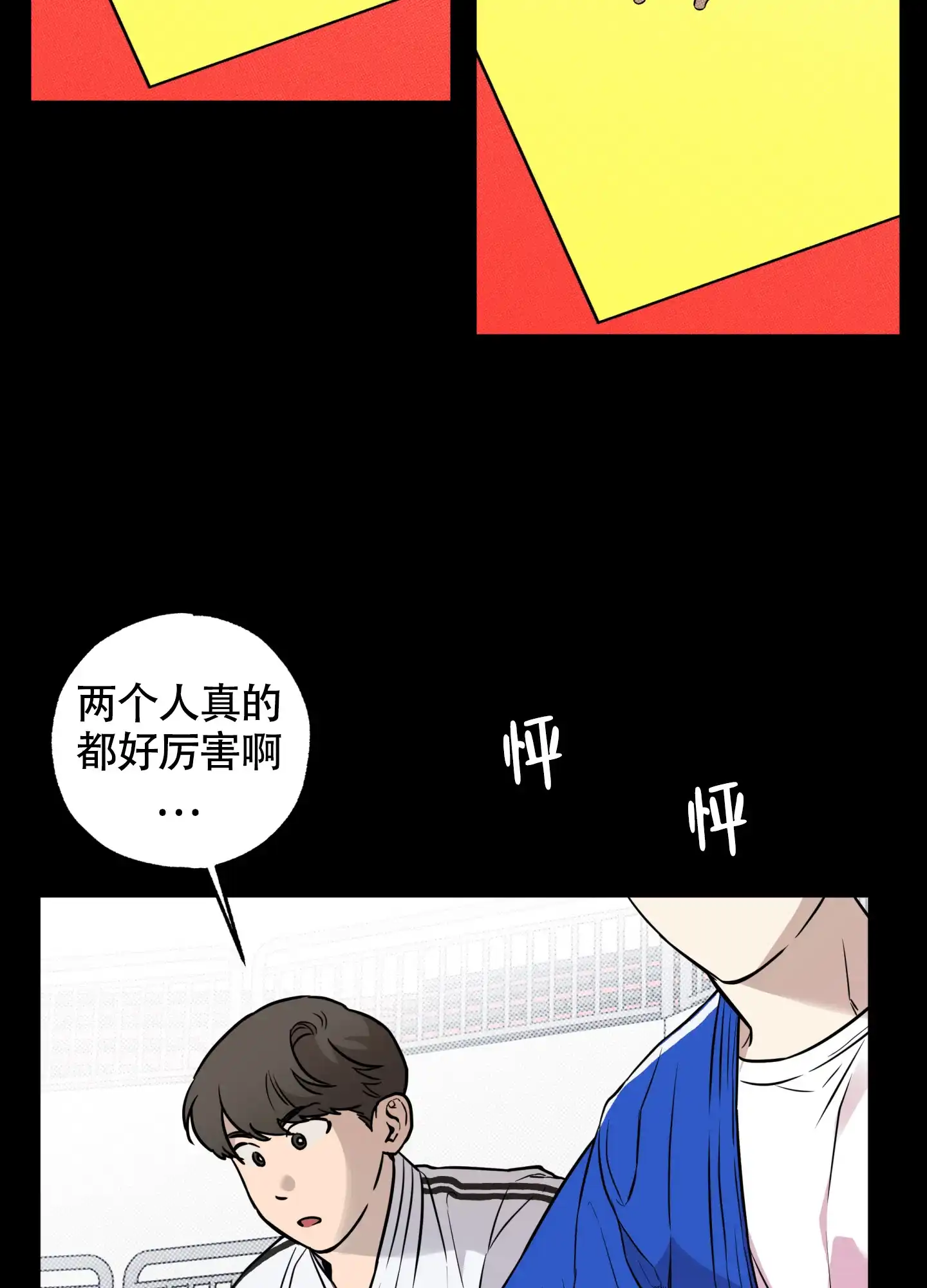 《纯情无罪》第13话 第18页