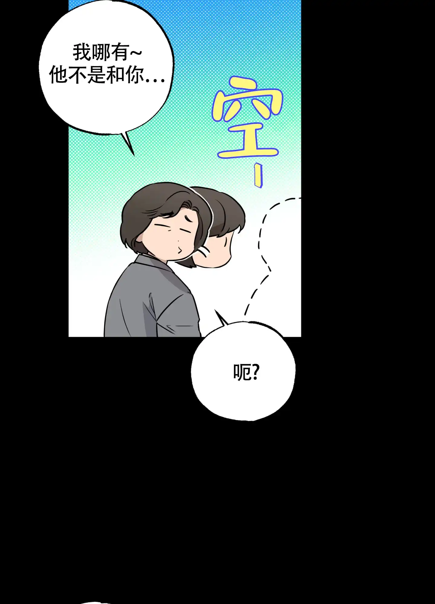 《纯情无罪》第13话 第27页