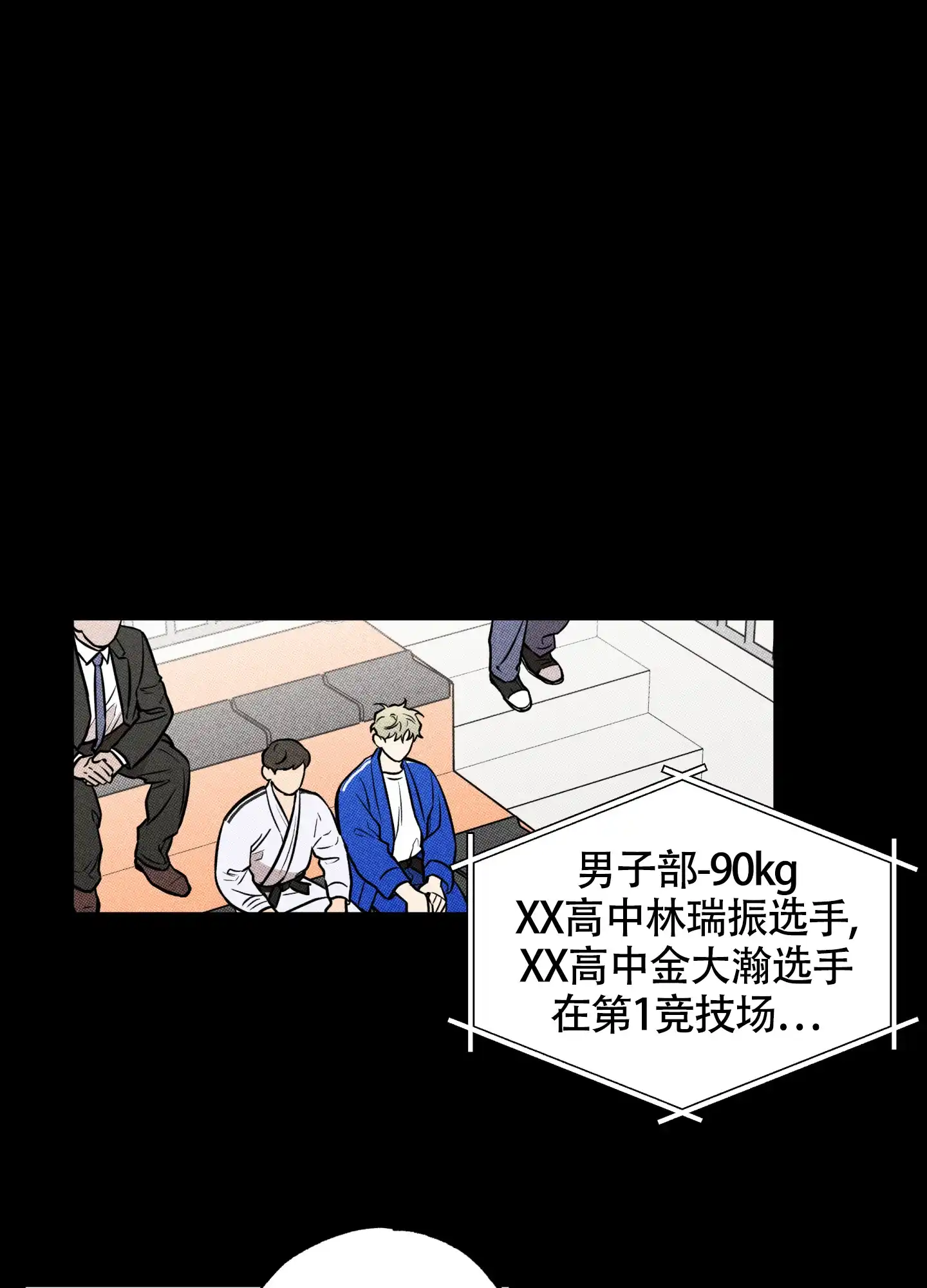 《纯情无罪》第13话 第14页