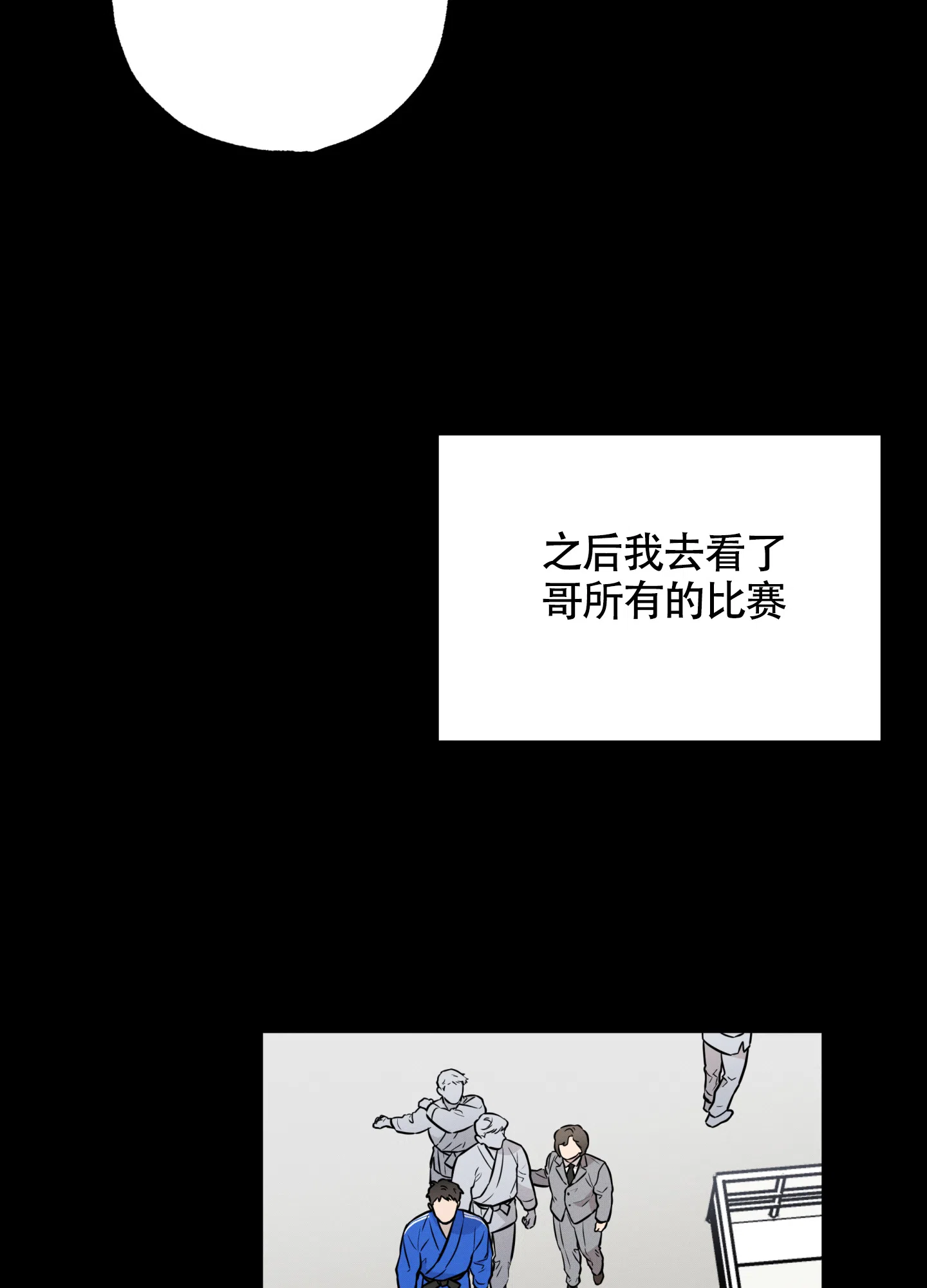 《纯情无罪》第13话 第20页