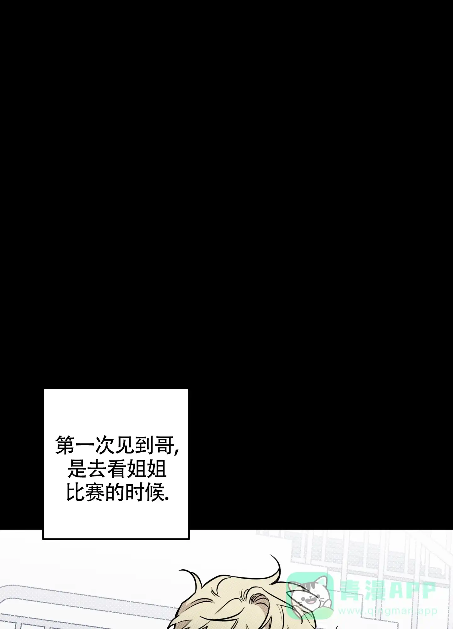 《纯情无罪》第13话 第1页