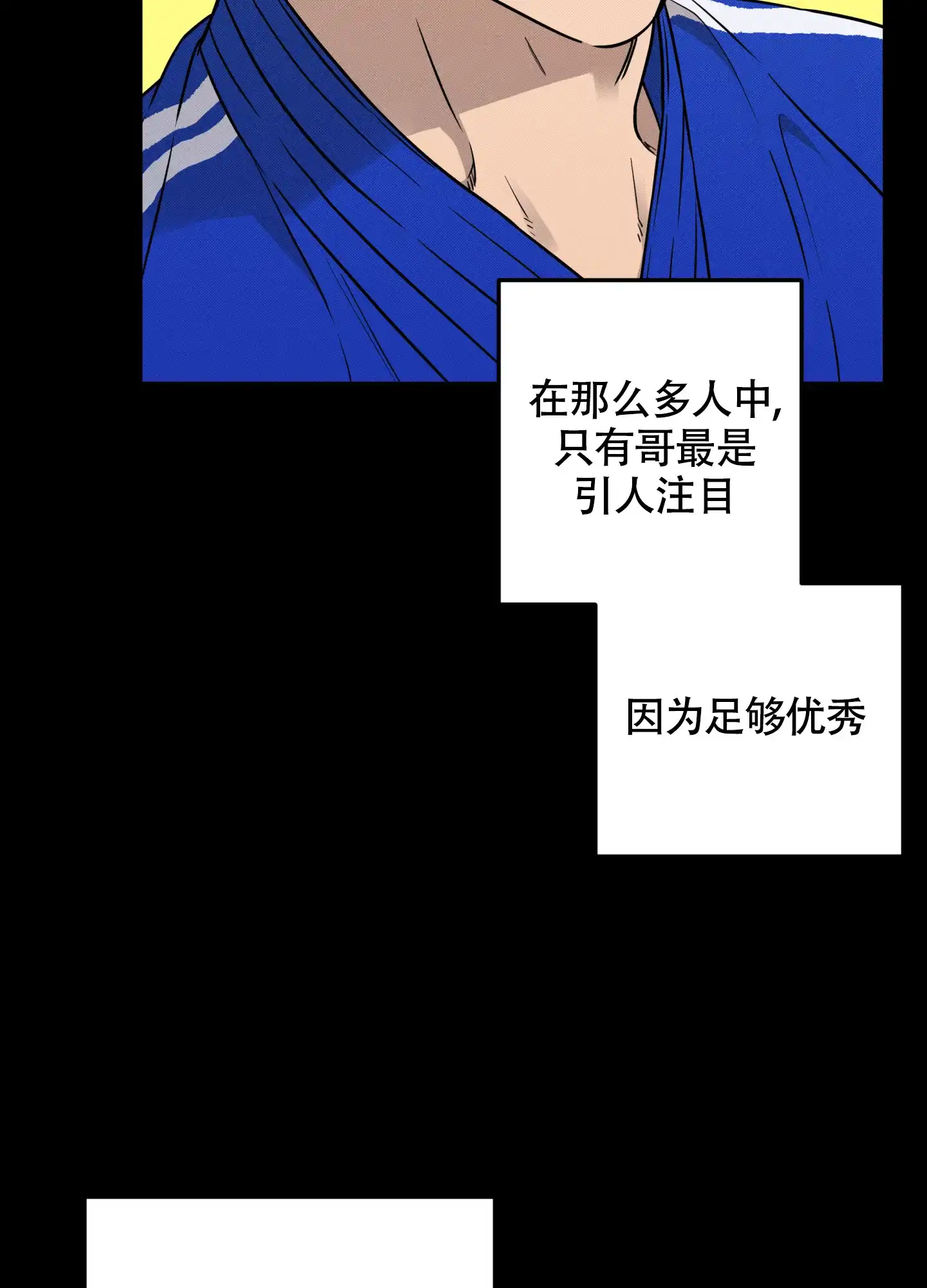 《纯情无罪》第13话 第4页