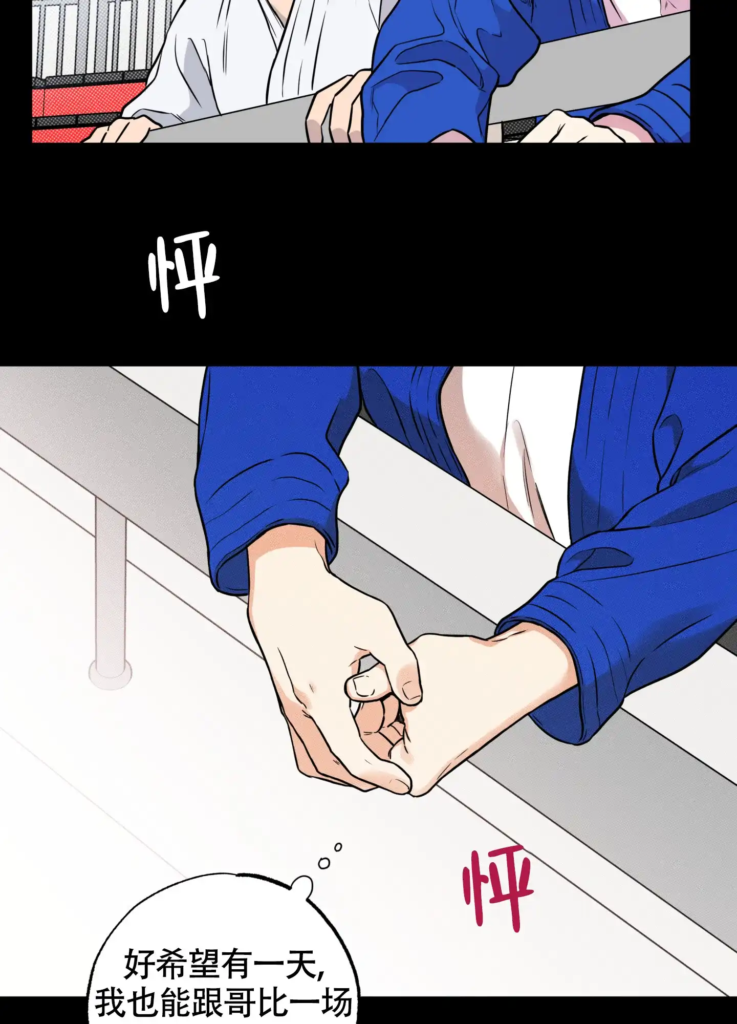 《纯情无罪》第13话 第19页