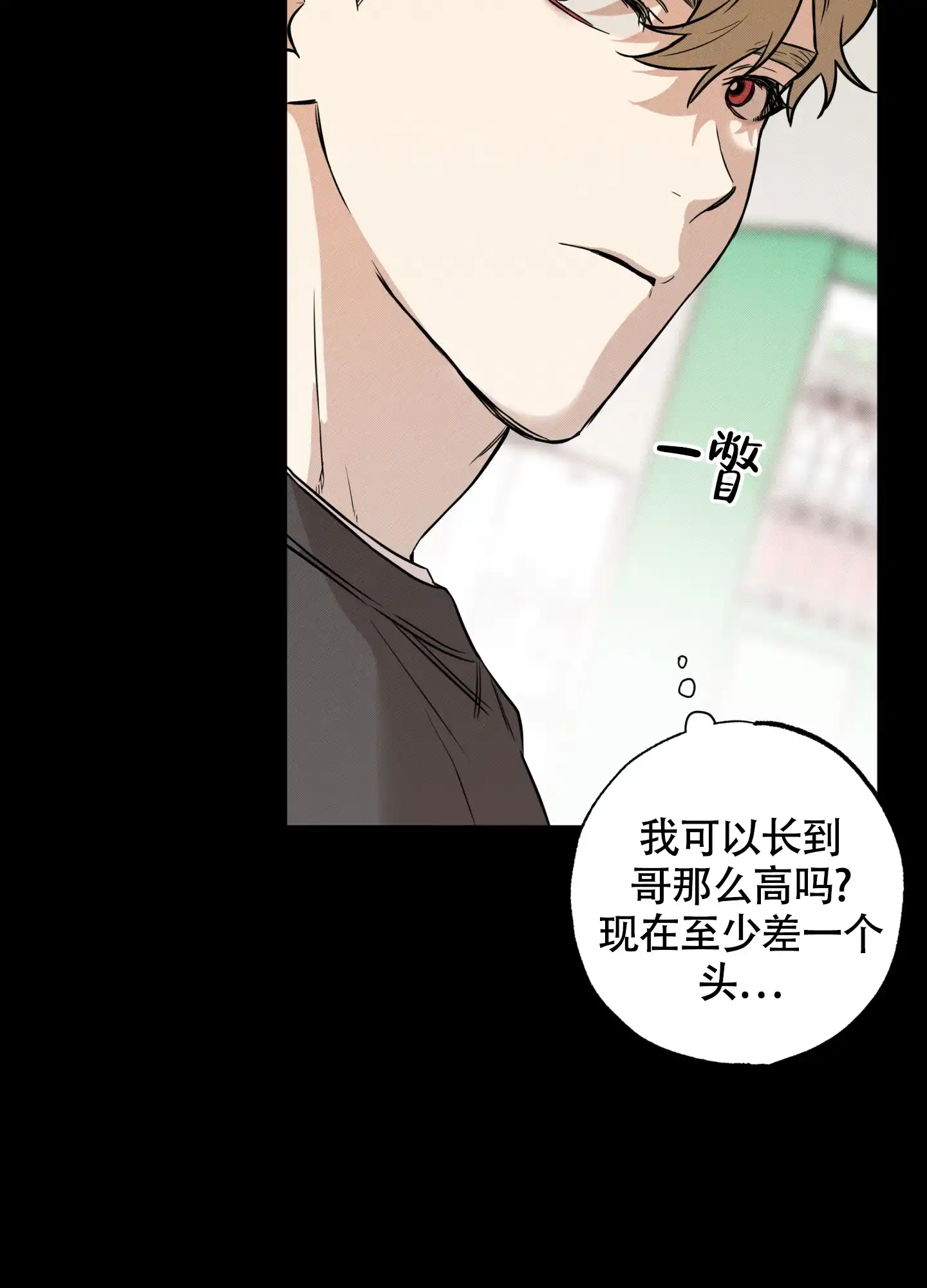 《纯情无罪》第13话 第23页