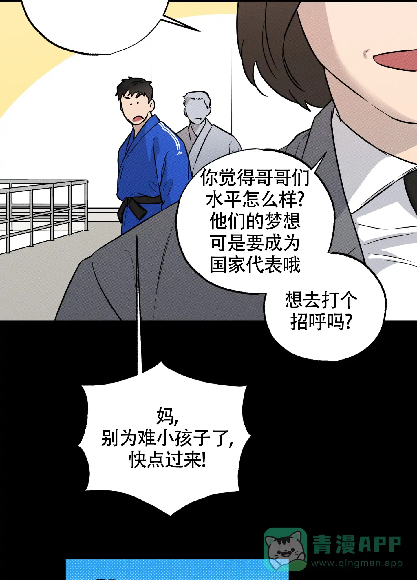 《纯情无罪》第13话 第26页