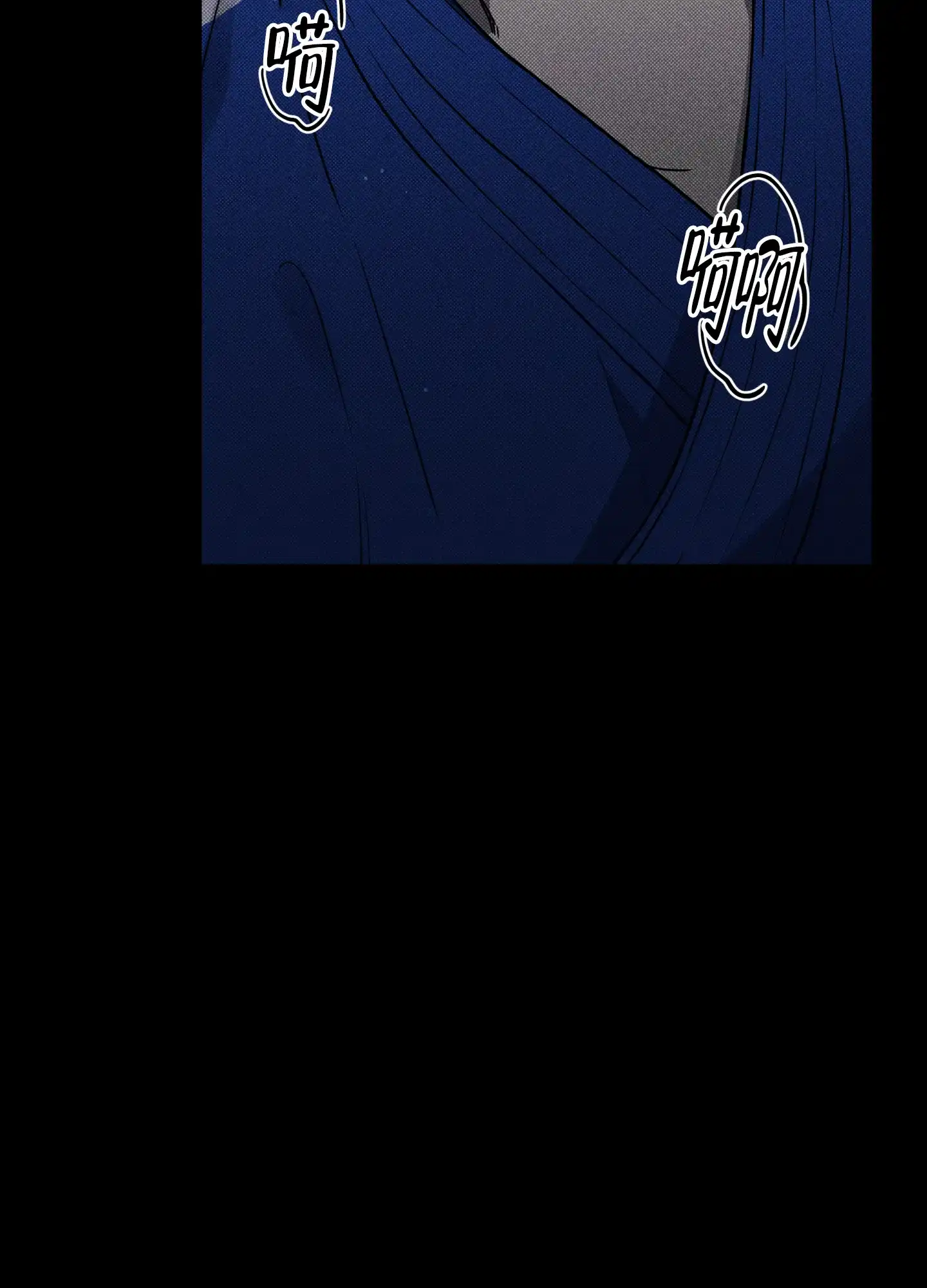 《纯情无罪》第14话 第24页