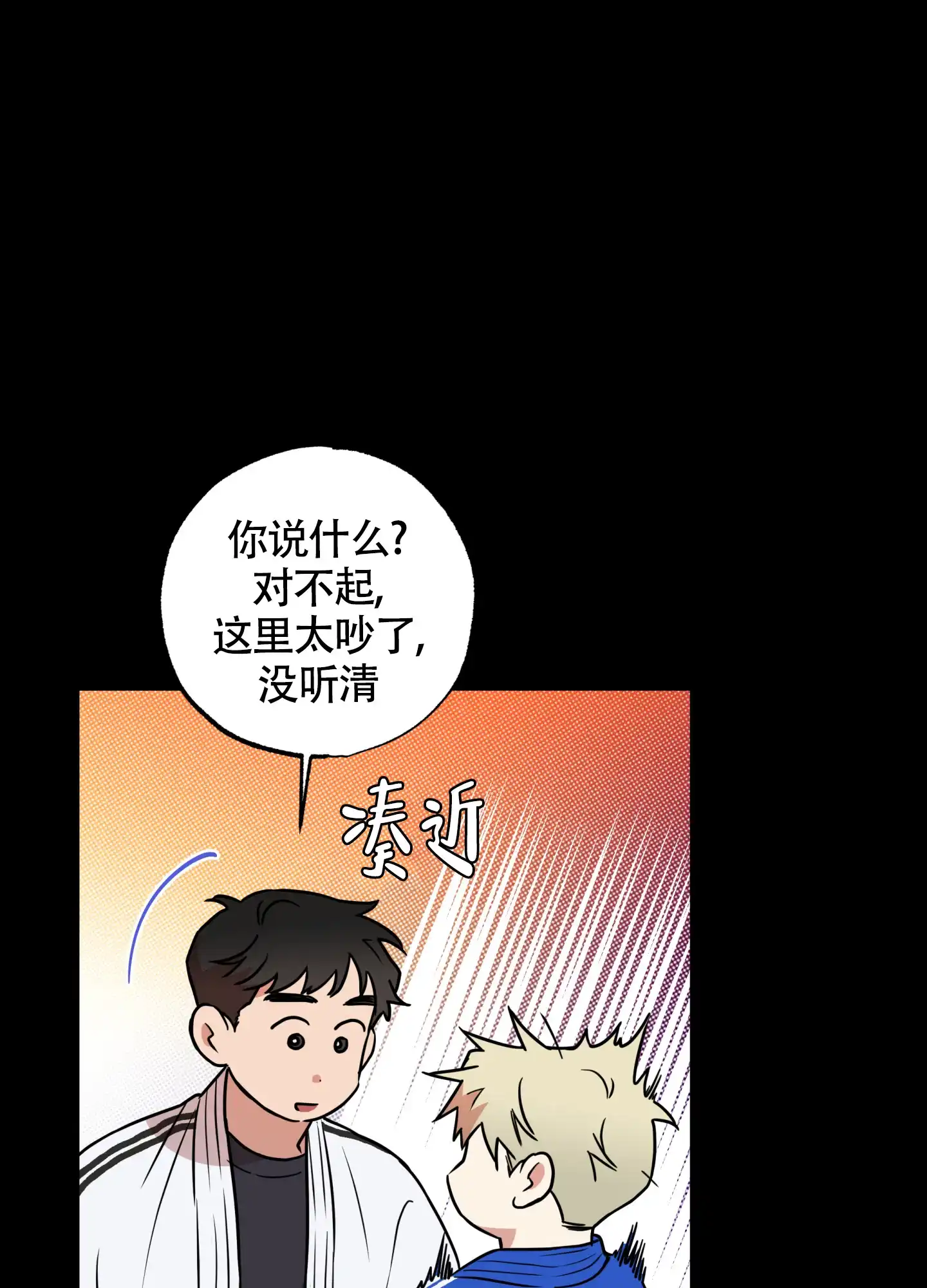 《纯情无罪》第14话 第15页