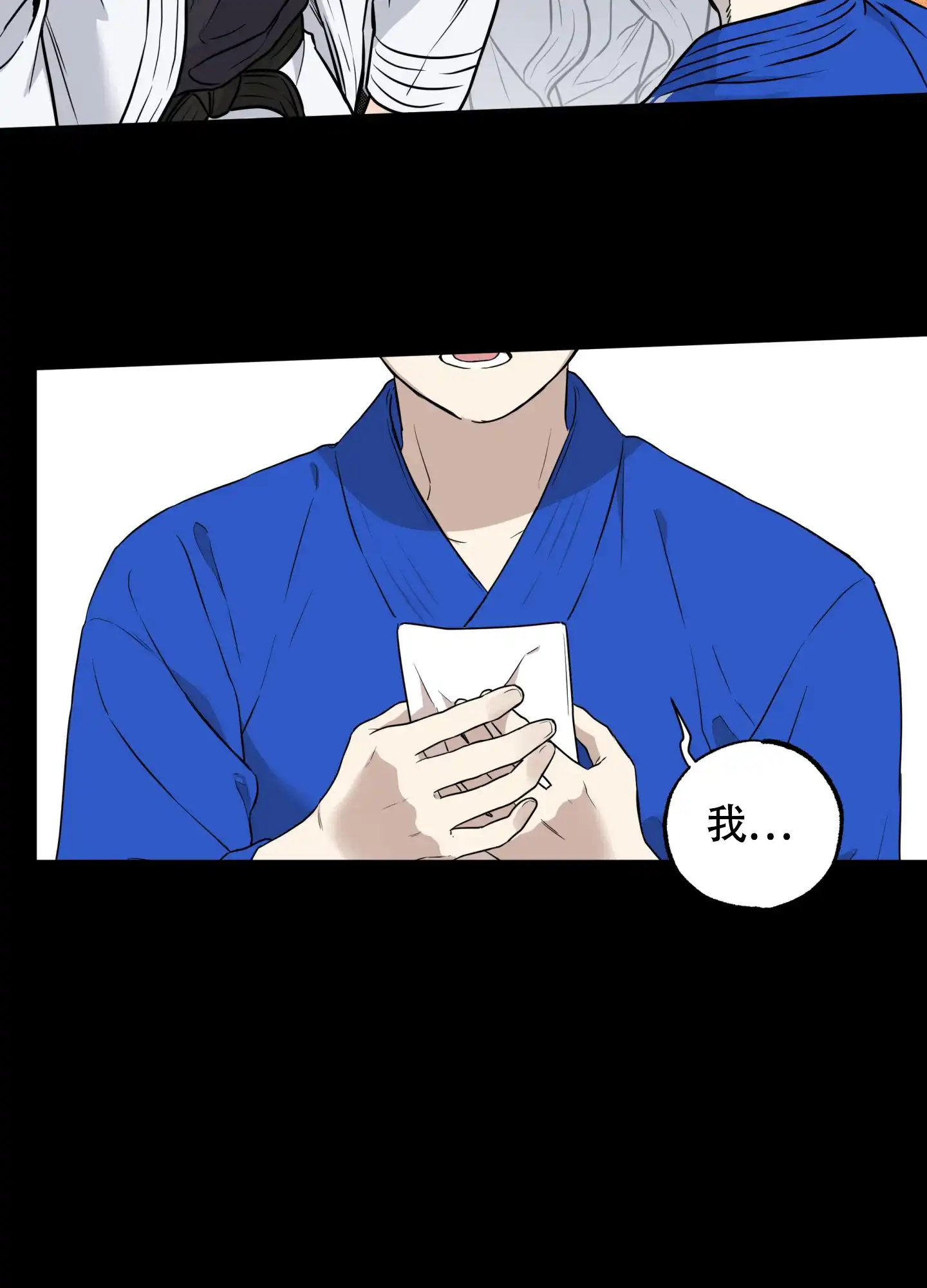 《纯情无罪》第14话 第13页