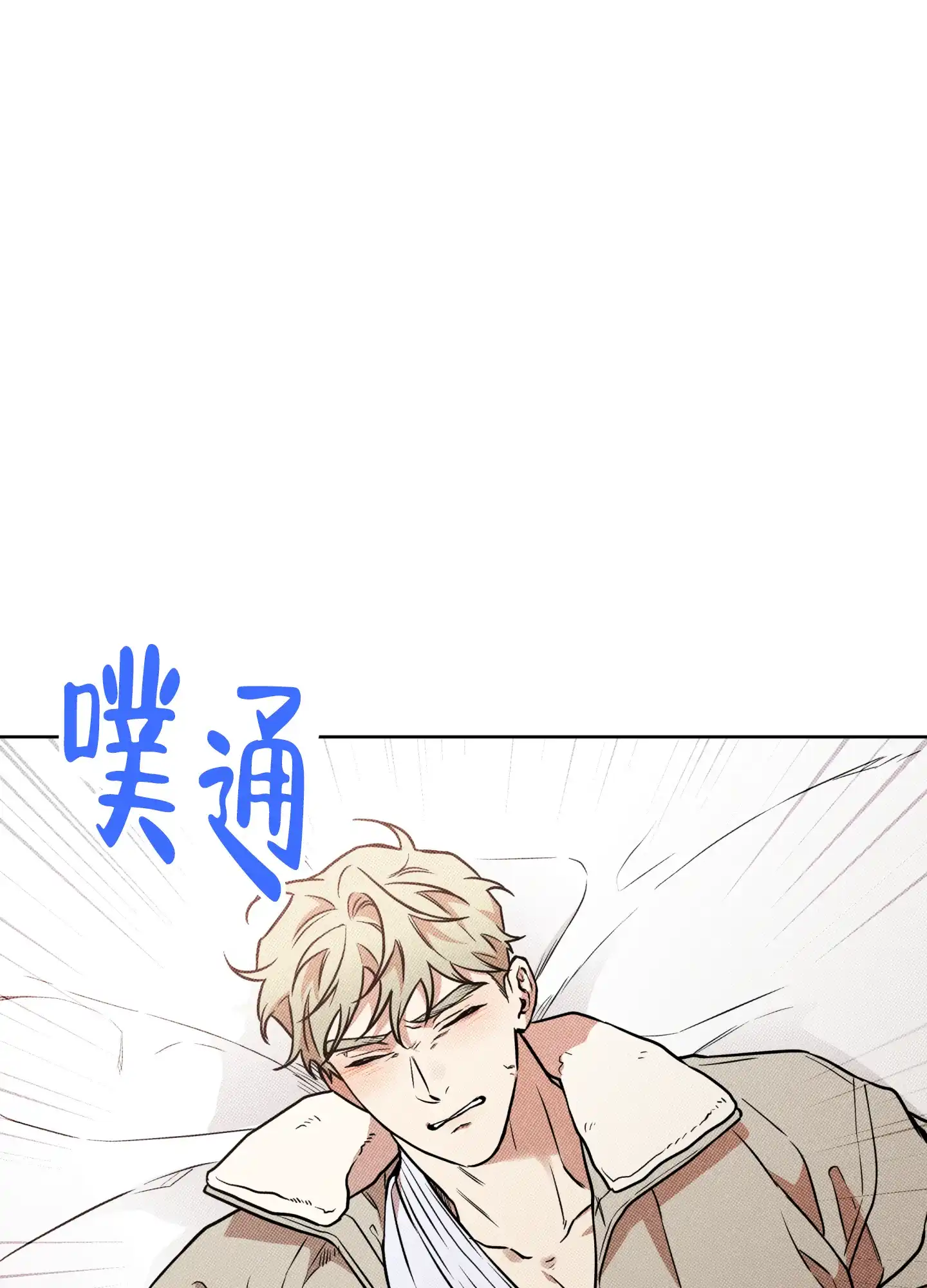《纯情无罪》第15话 第34页