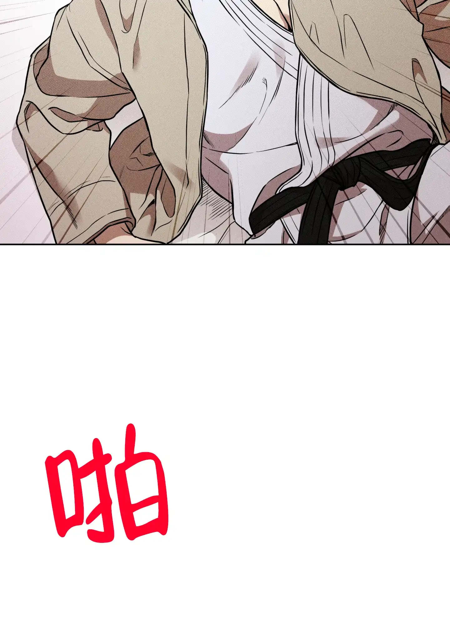 《纯情无罪》第15话 第35页