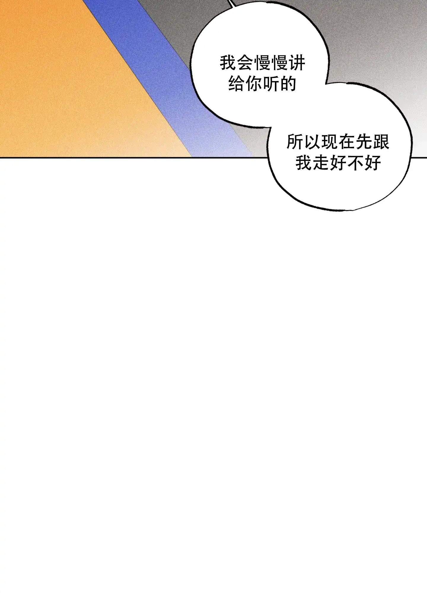 《纯情无罪》第15话 第33页