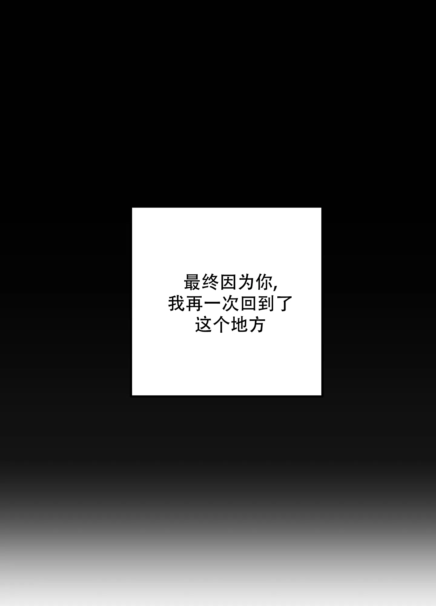 《纯情无罪》第17话 第17页