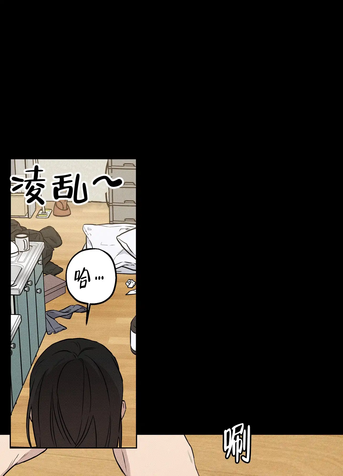 《纯情无罪》第17话 第12页