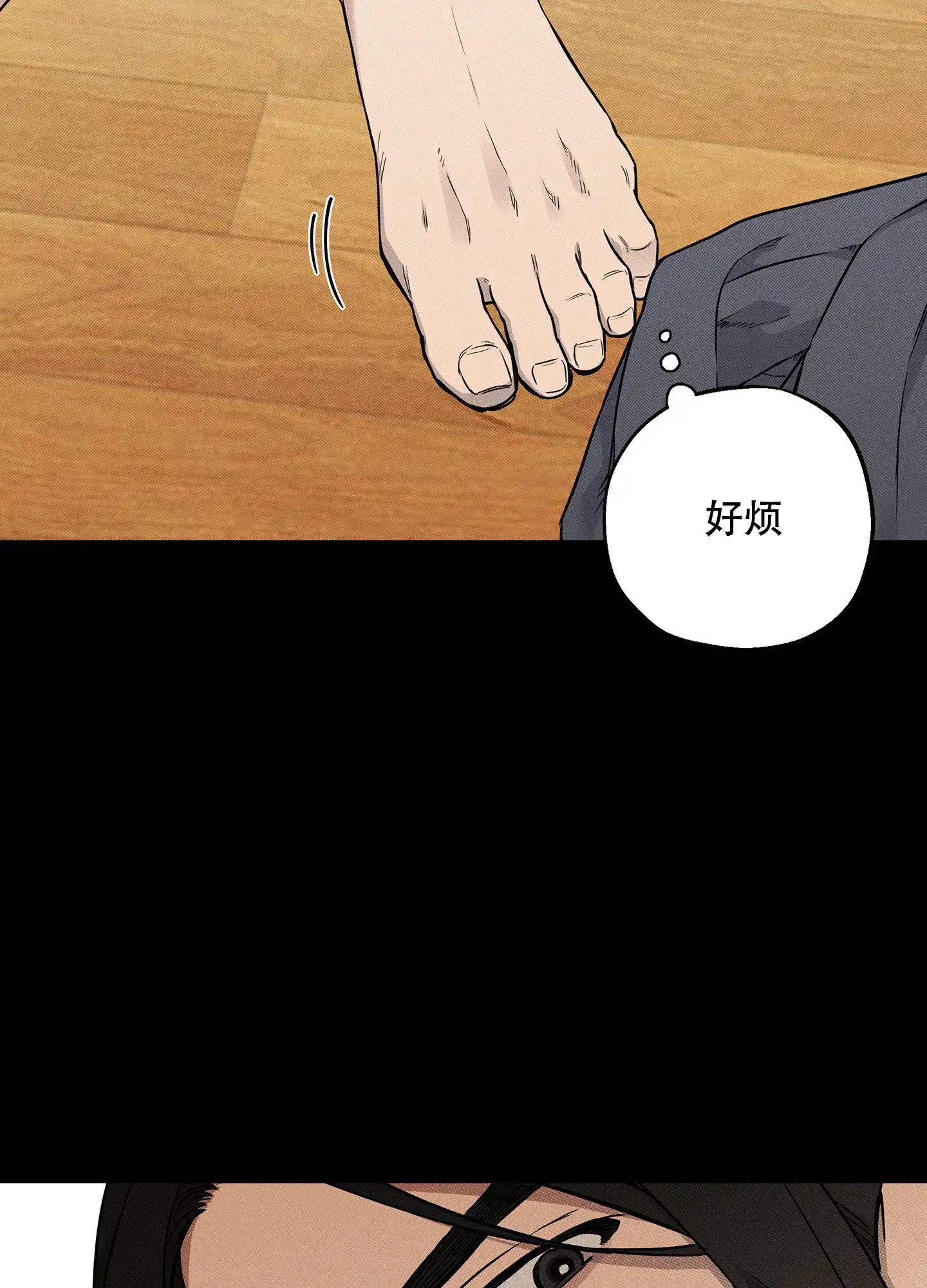 《纯情无罪》第17话 第13页