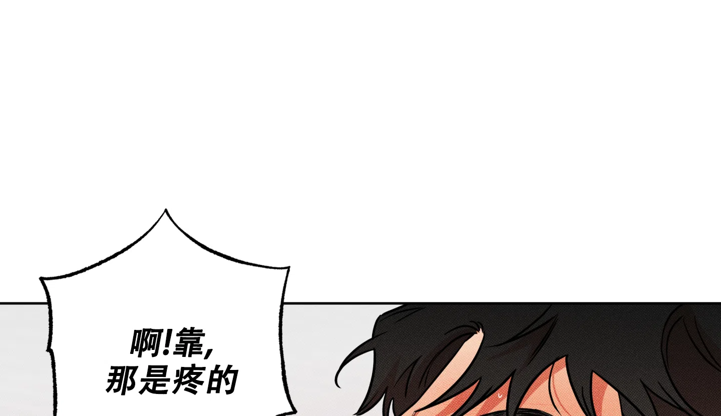 《纯情无罪》第19话 第14页