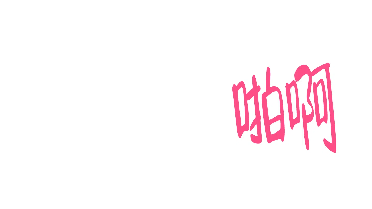 《纯情无罪》第19话 第25页