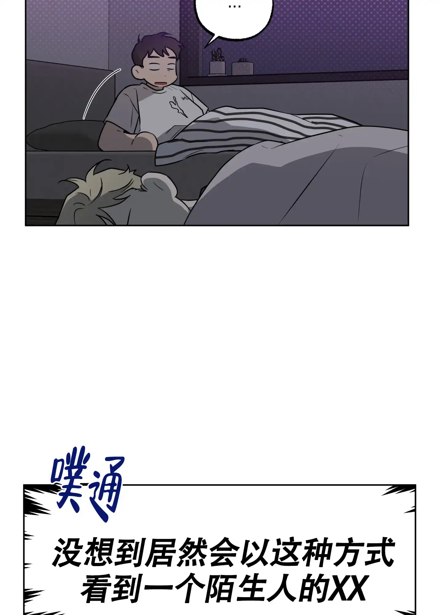 《纯情无罪》第2话 第30页