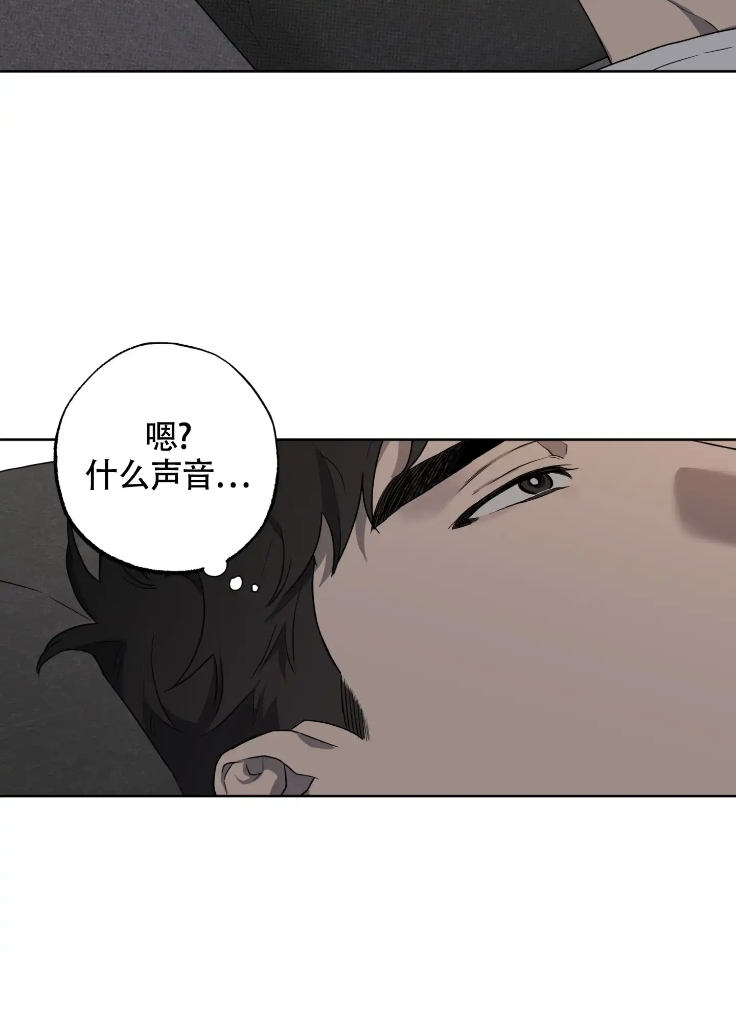 《纯情无罪》第2话 第7页