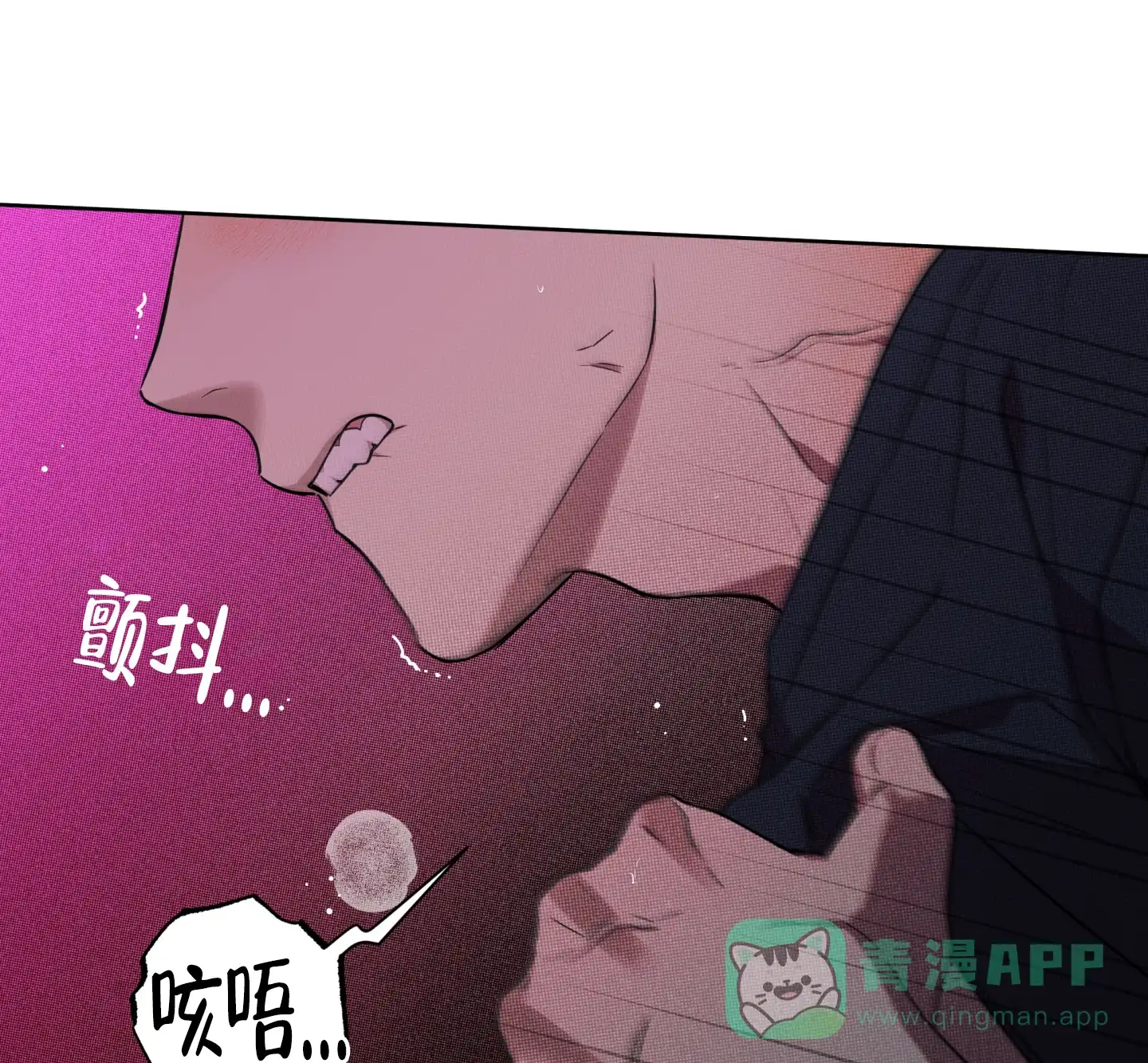 《纯情无罪》第2话 第21页