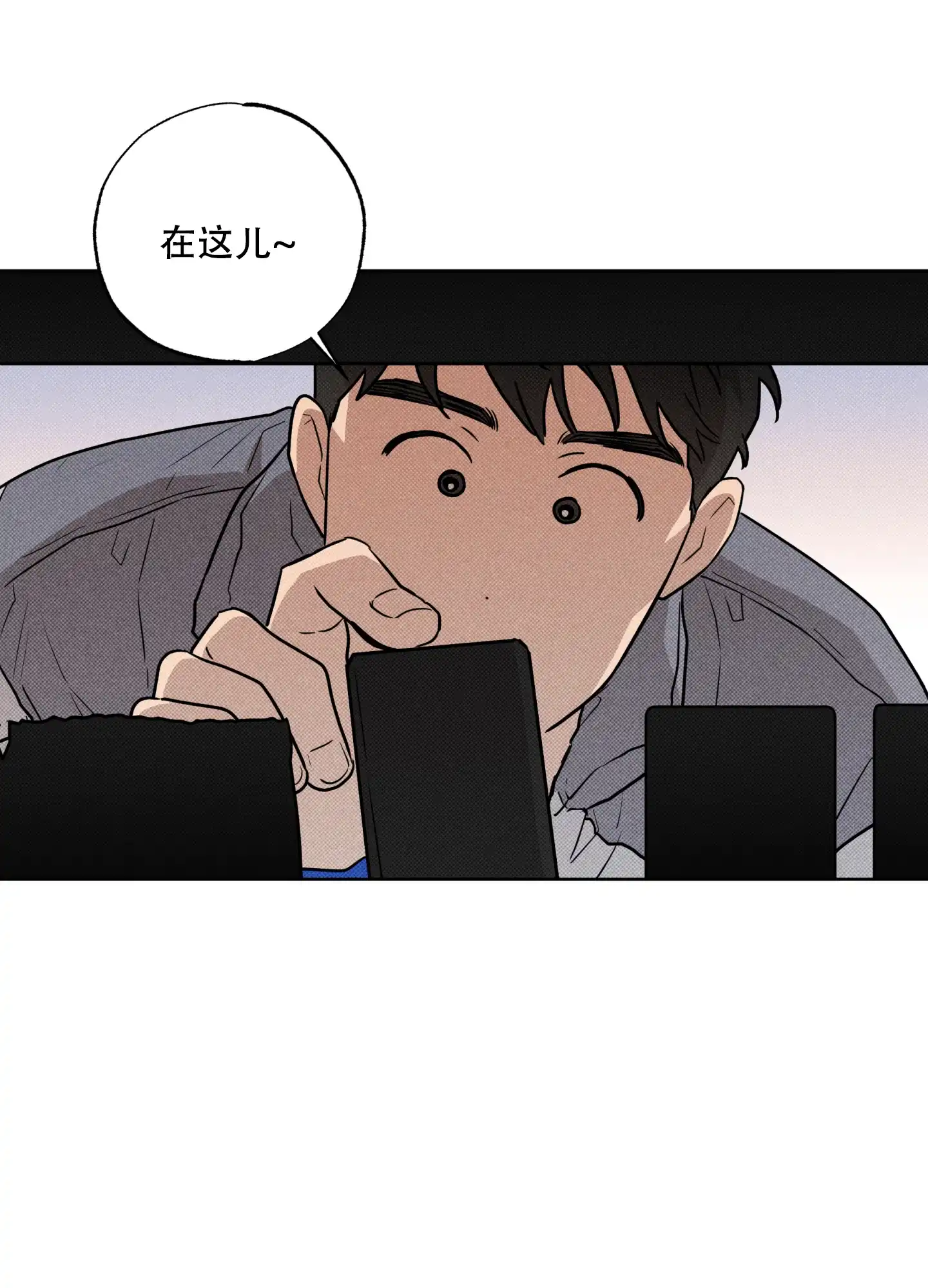 《纯情无罪》第20话 第13页
