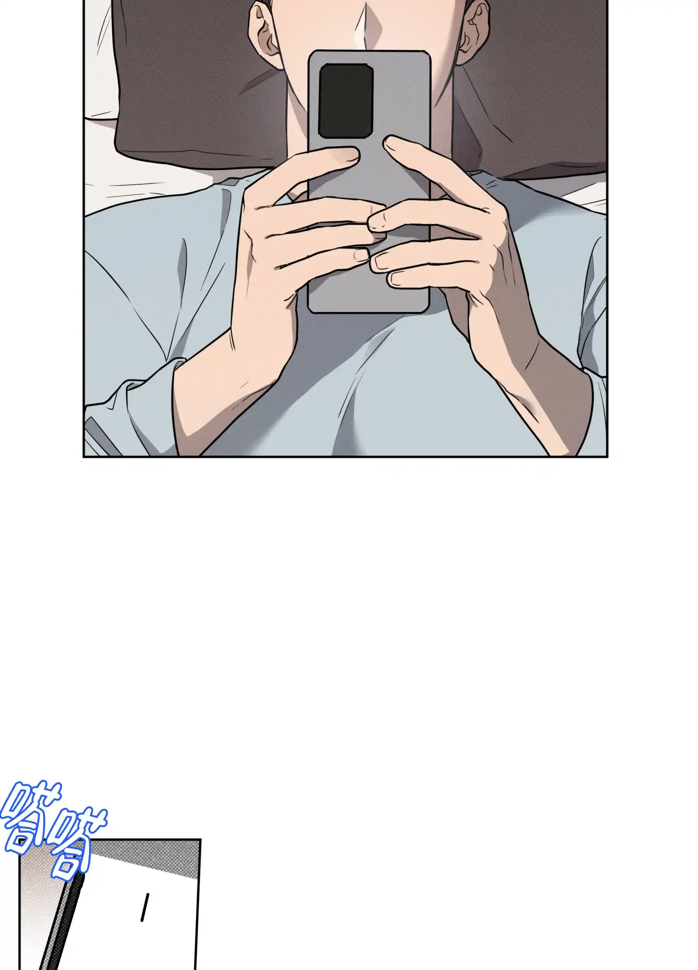 《纯情无罪》第3话 第3页
