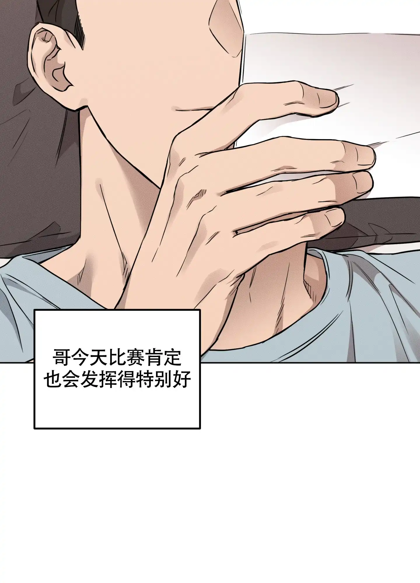 《纯情无罪》第3话 第22页