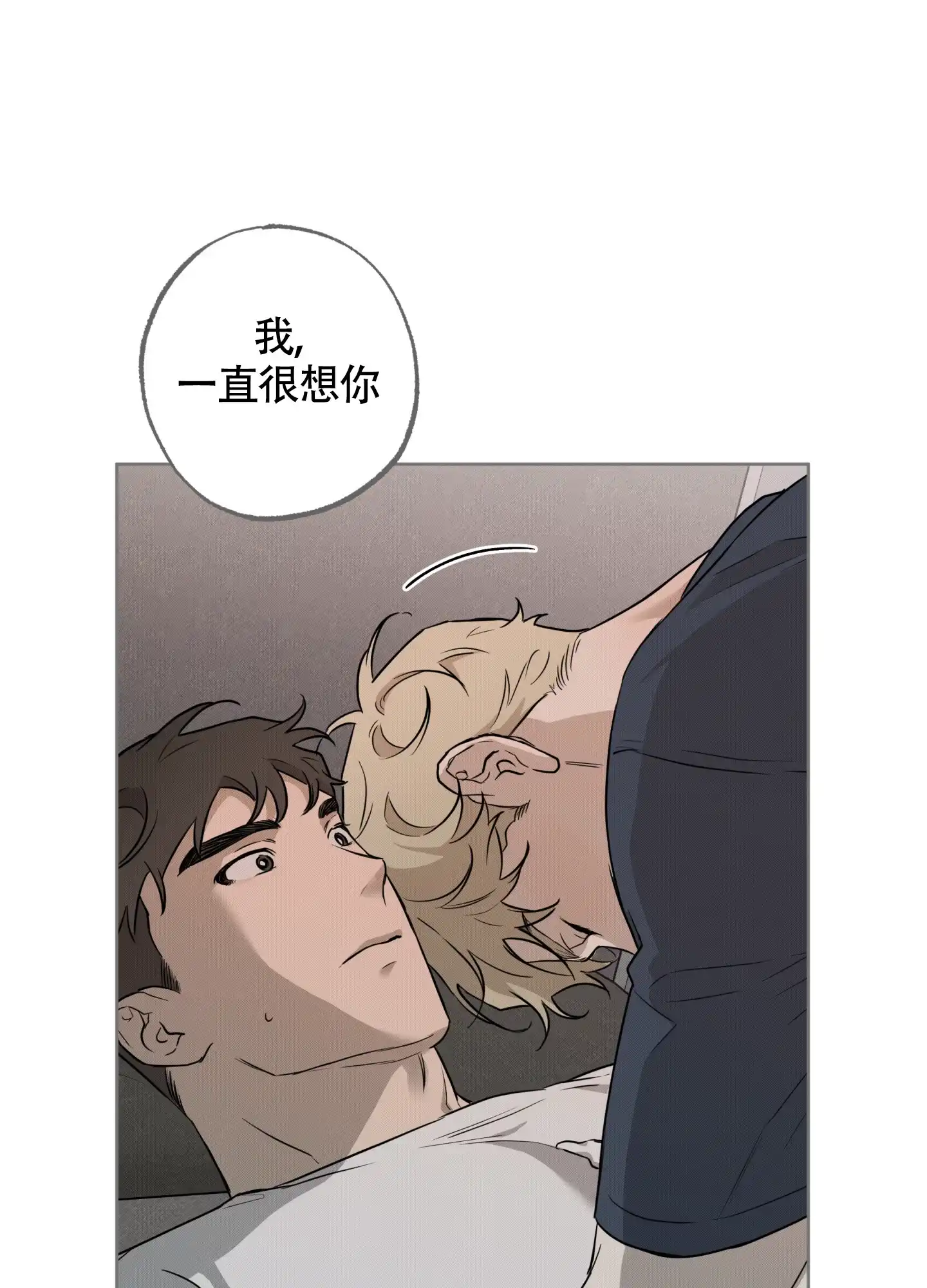 《纯情无罪》第3话 第24页