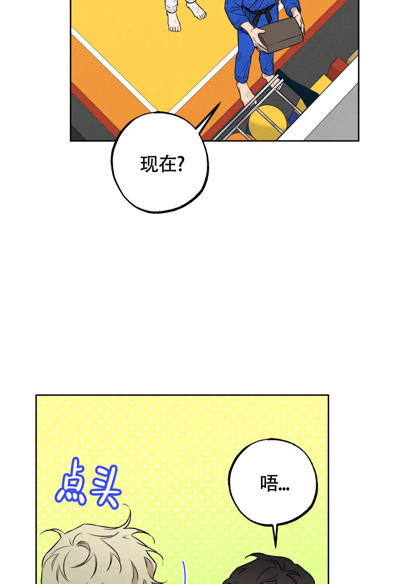 《纯情无罪》第3话 第30页