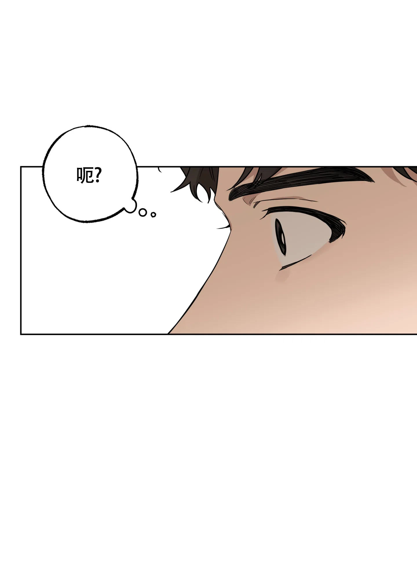 《纯情无罪》第4话 第4页
