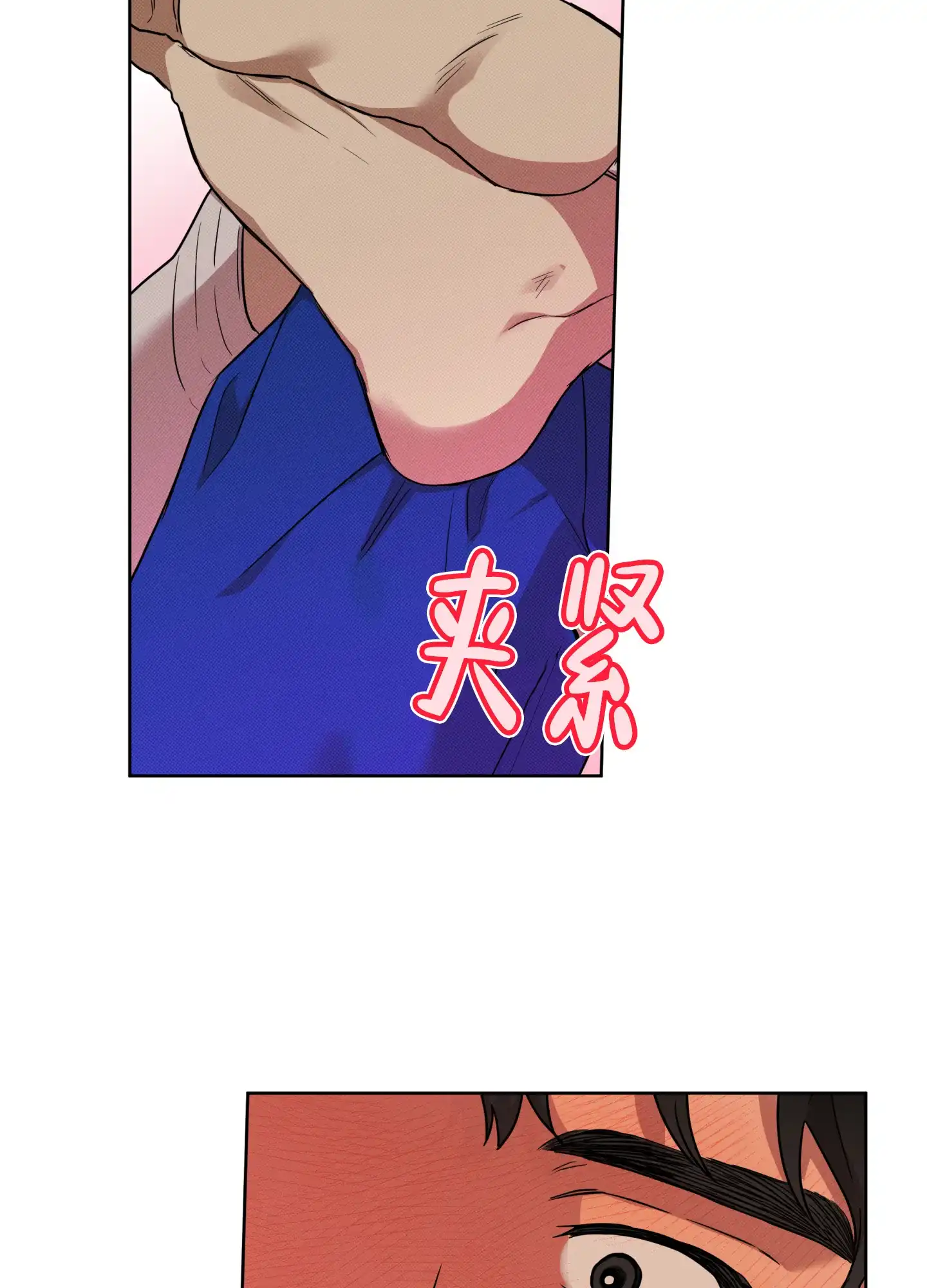 《纯情无罪》第4话 第24页