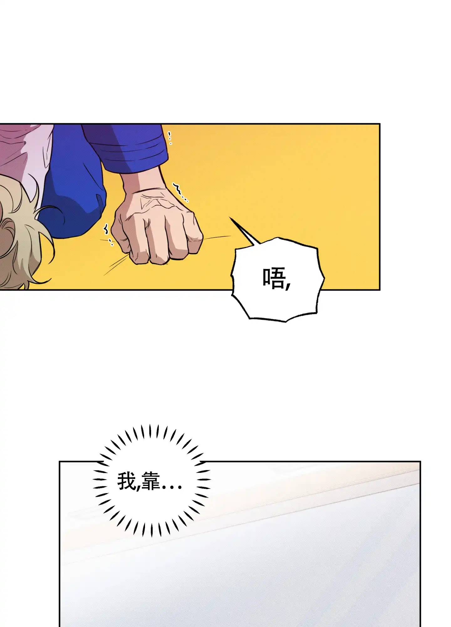 《纯情无罪》第4话 第29页