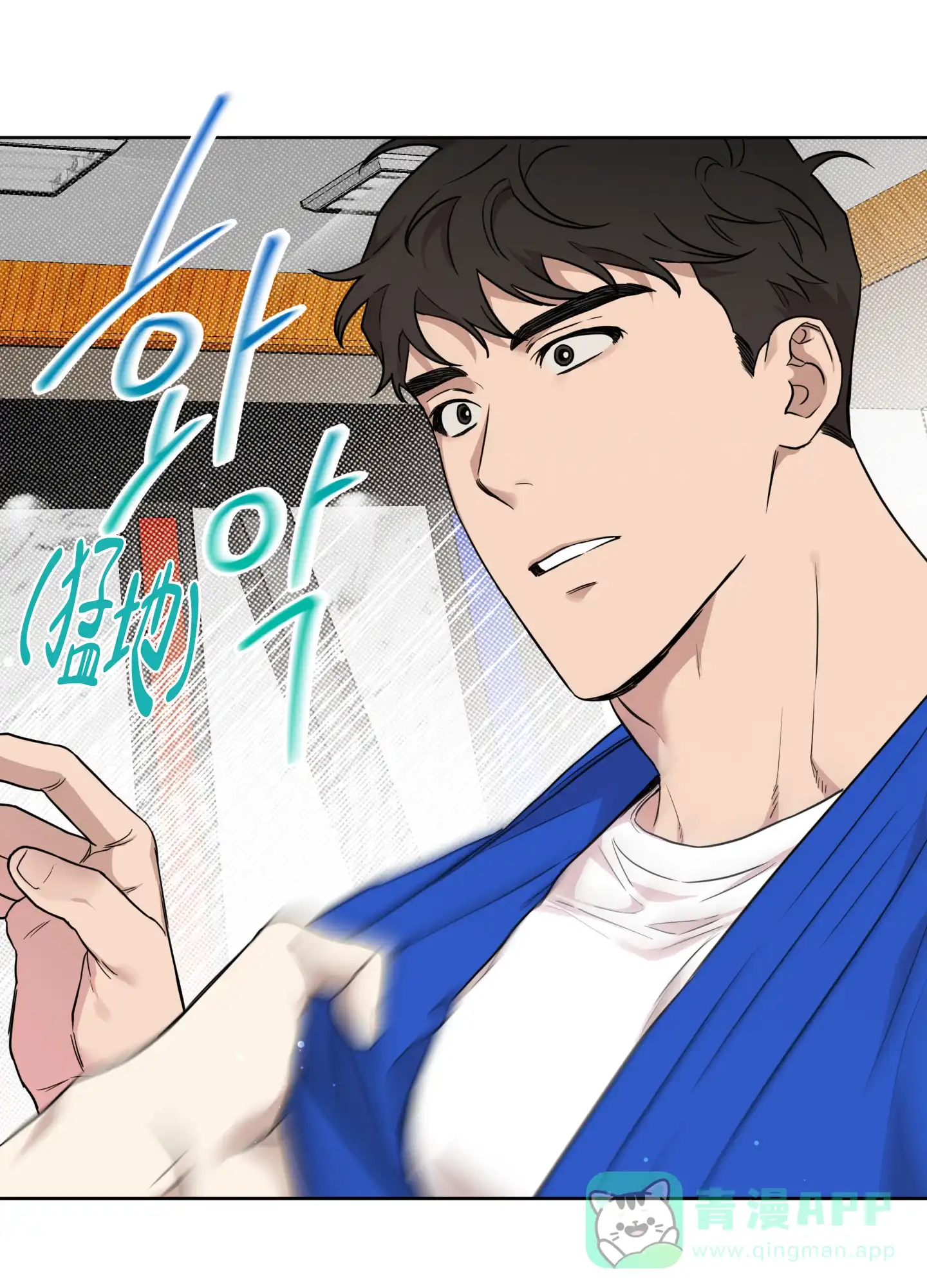 《纯情无罪》第4话 第6页