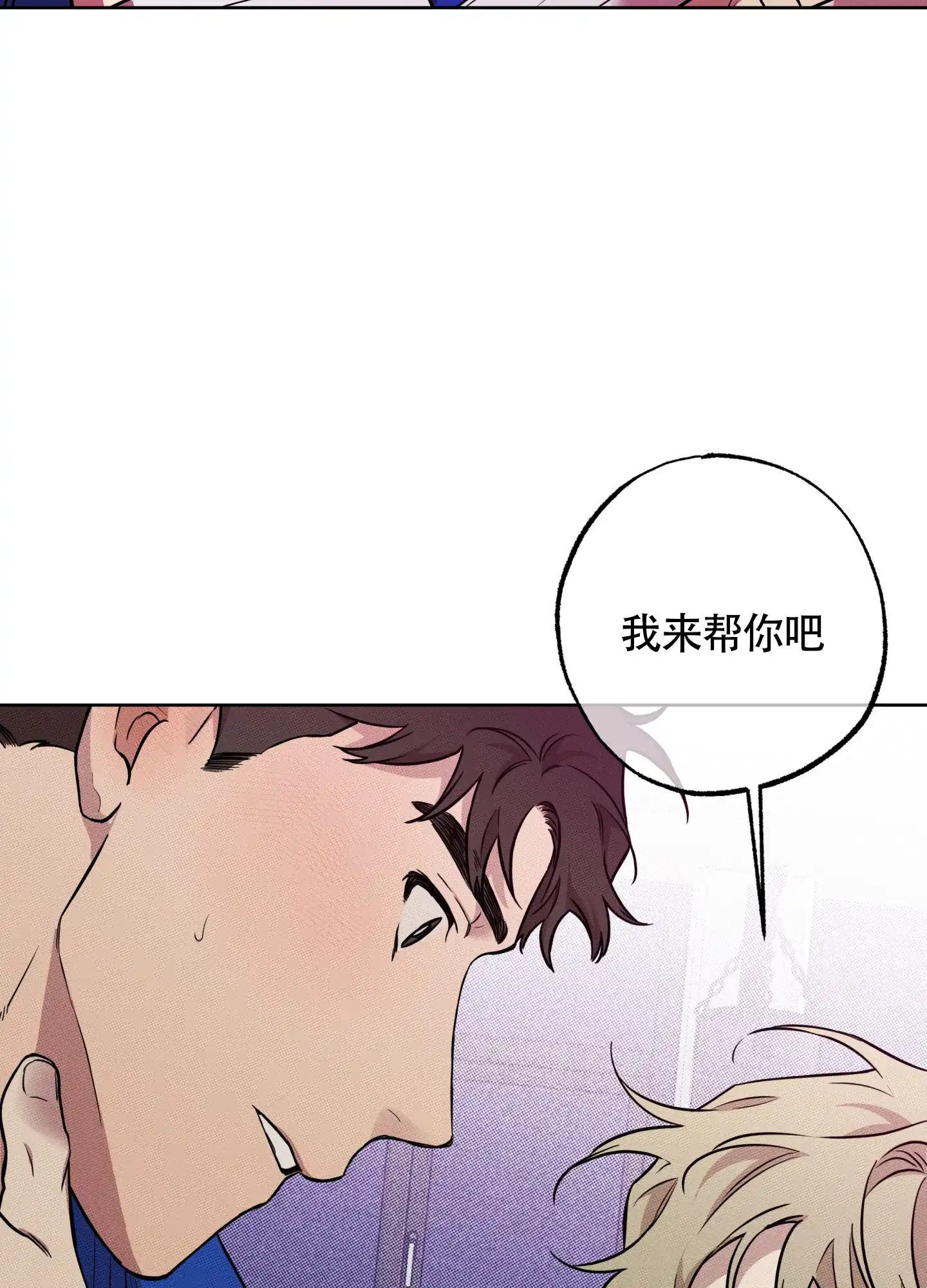 《纯情无罪》第4话 第34页