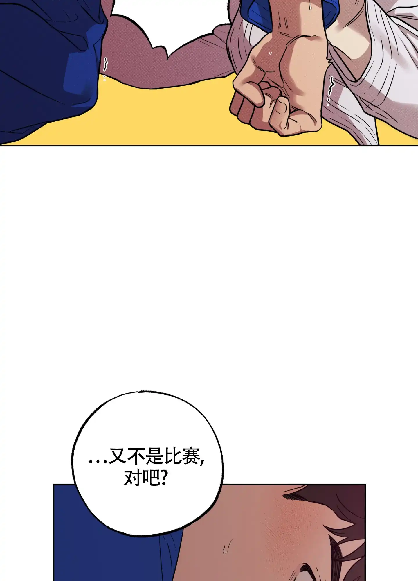 《纯情无罪》第4话 第27页