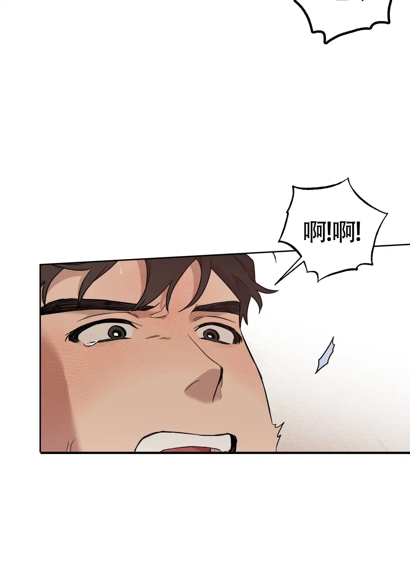 《纯情无罪》第5话 第20页