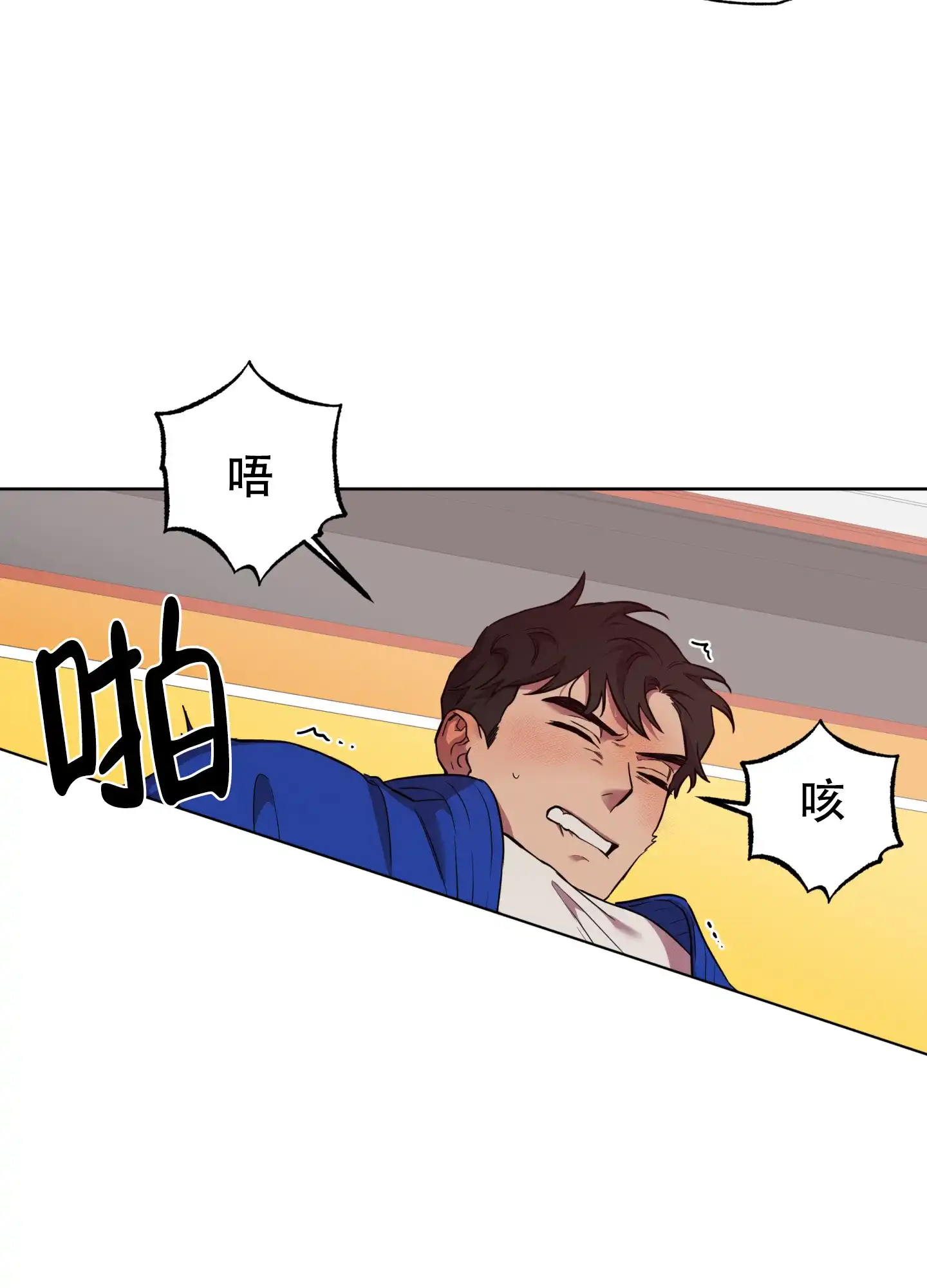 《纯情无罪》第5话 第18页