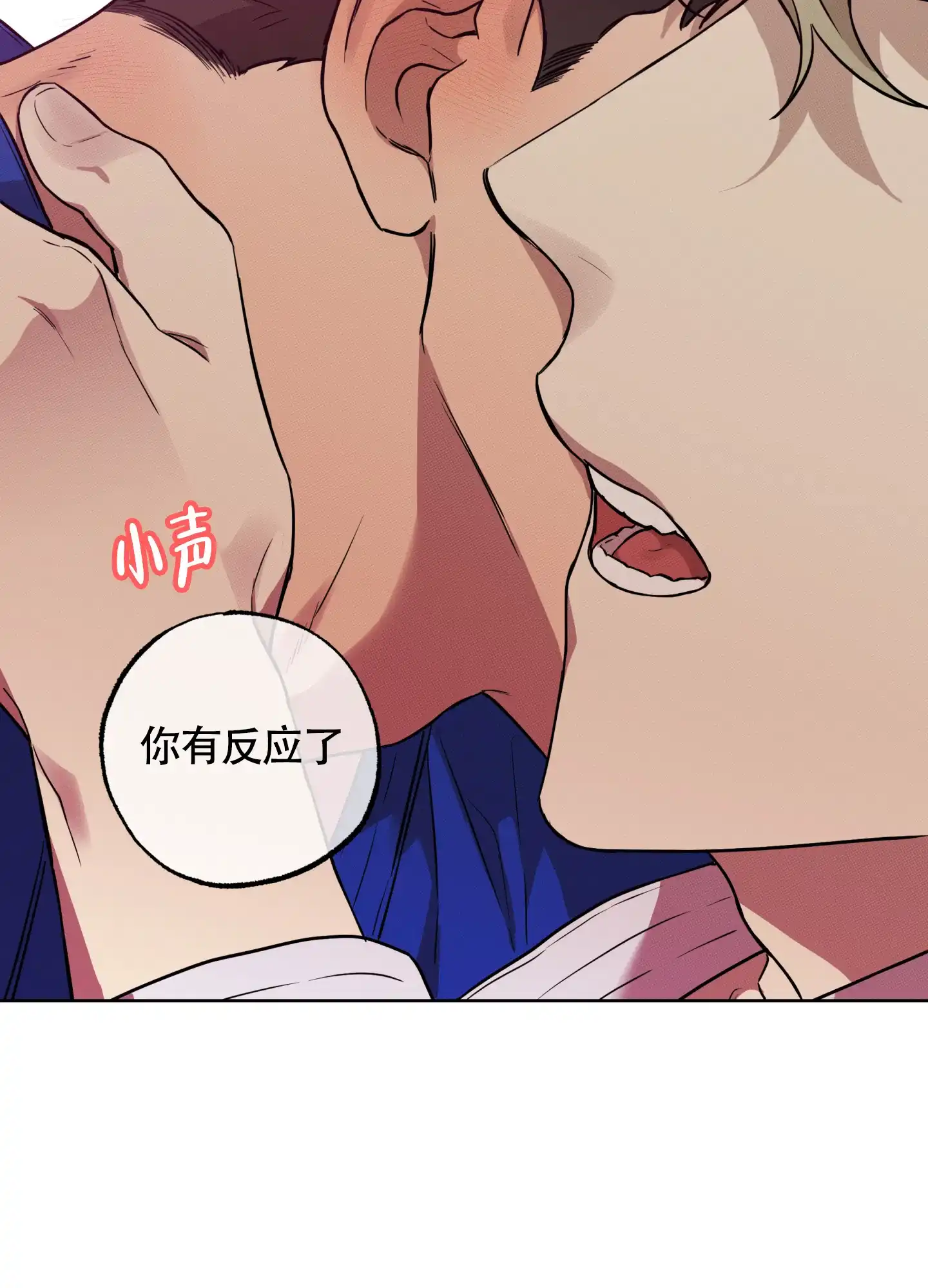 《纯情无罪》第5话 第2页