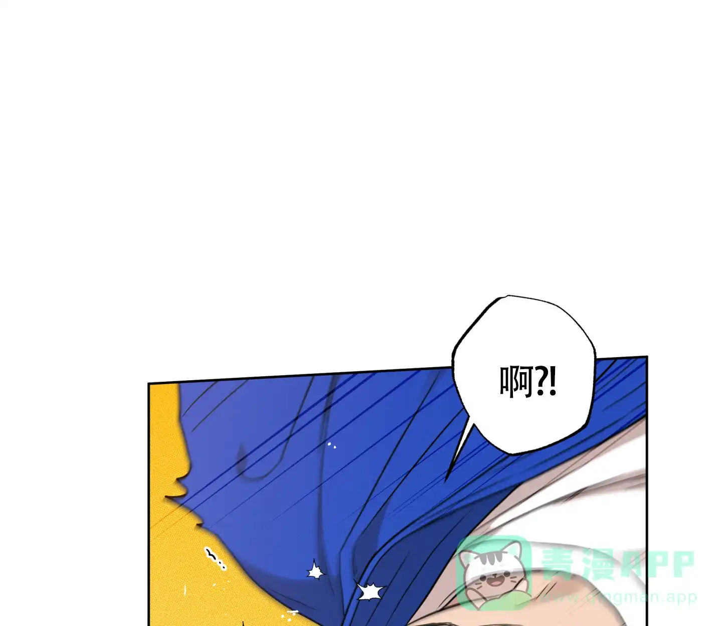 《纯情无罪》第6话 第26页