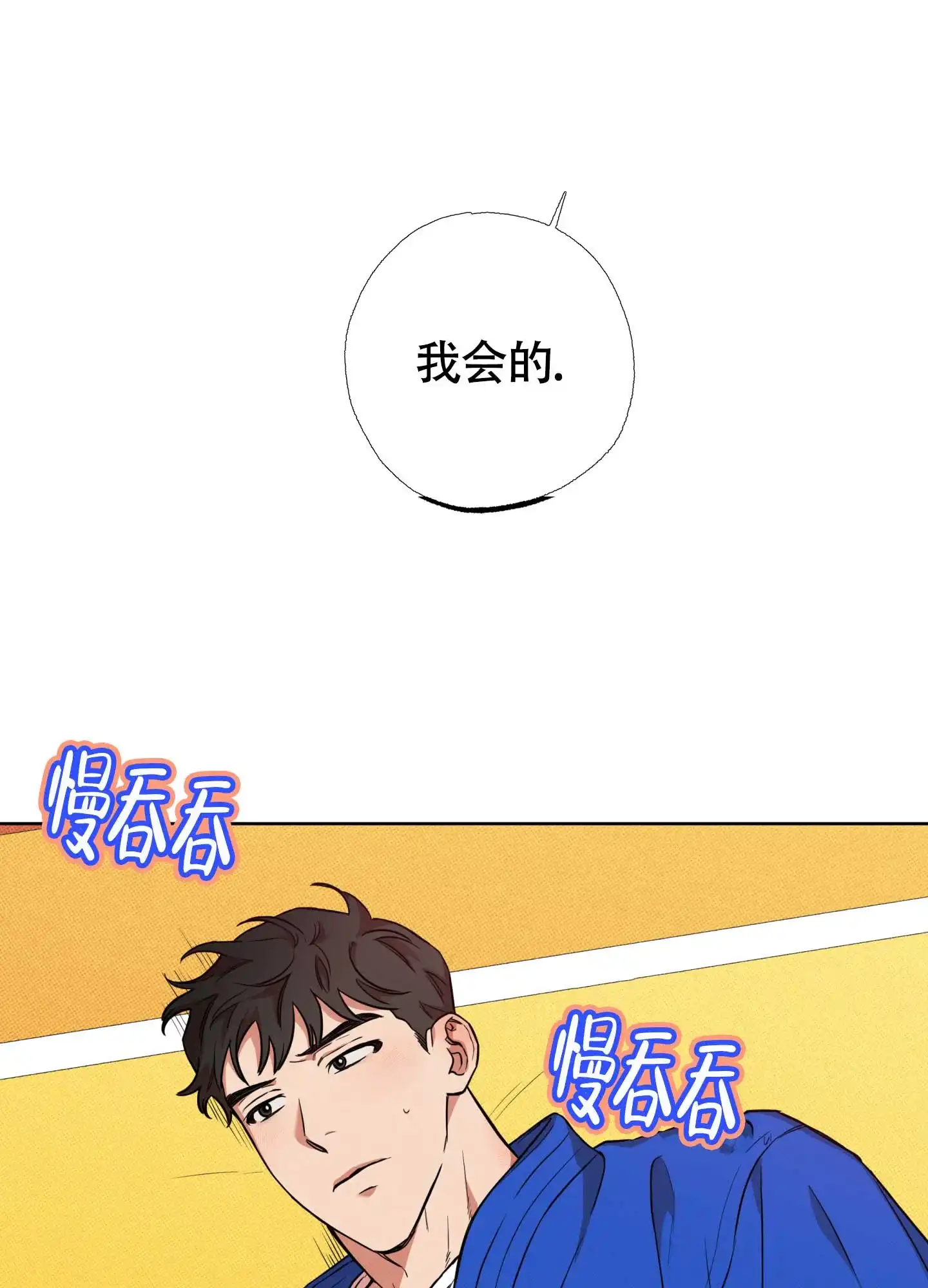 《纯情无罪》第6话 第12页