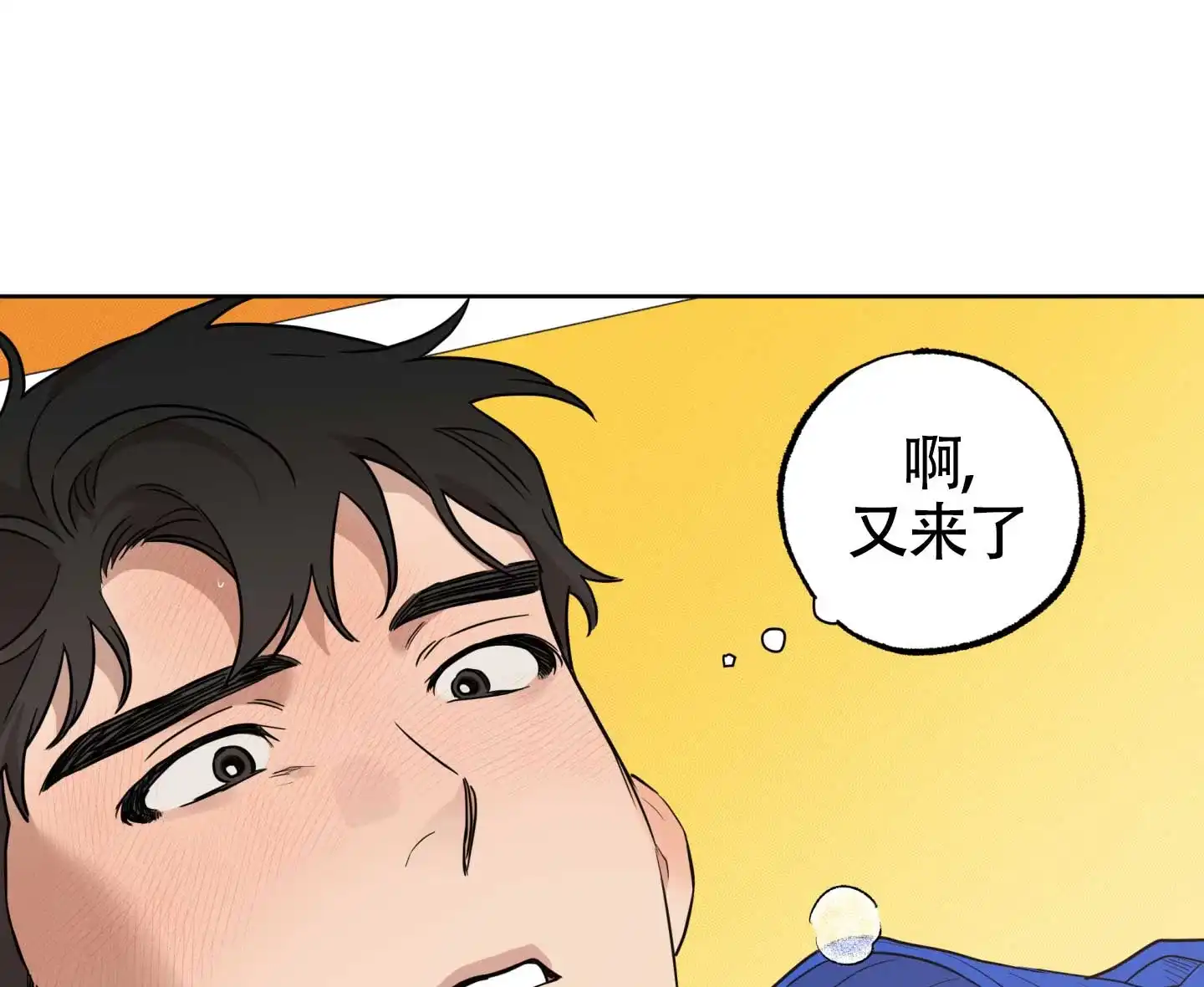 《纯情无罪》第6话 第30页