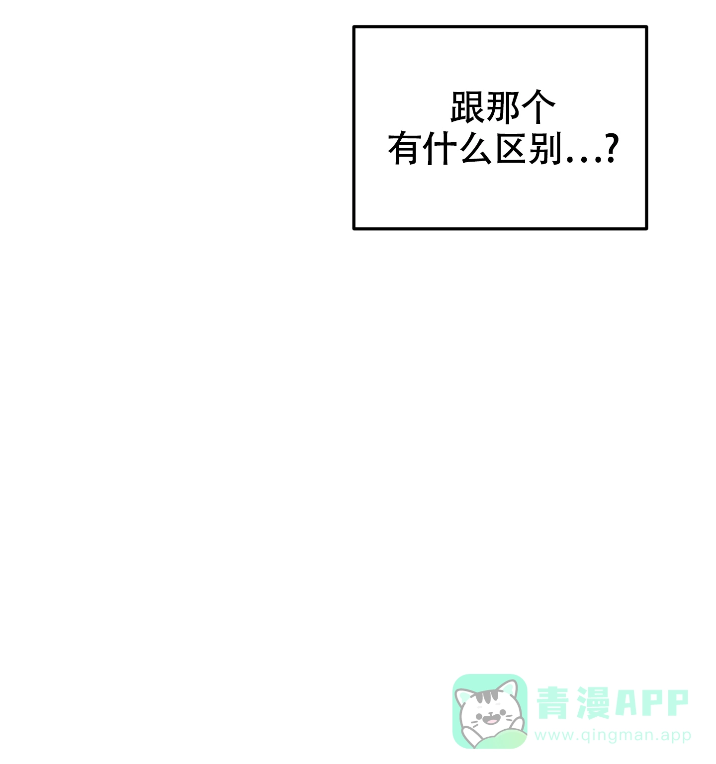 《纯情无罪》第6话 第41页